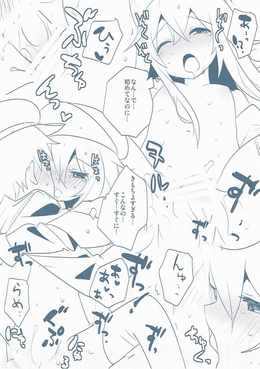 Sasu Kore page 5 full