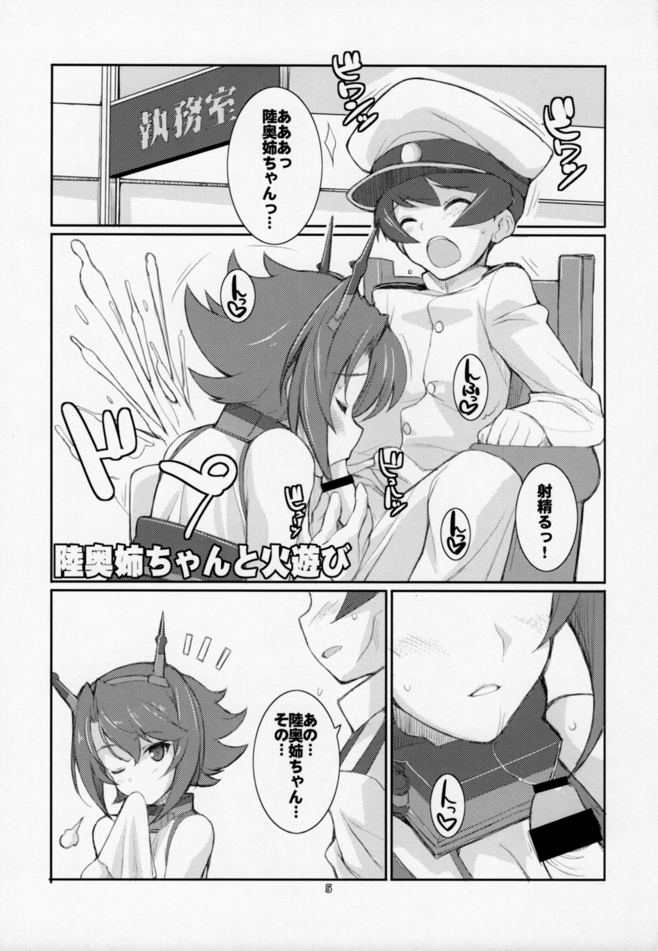 Samurai Rocket page 4 full