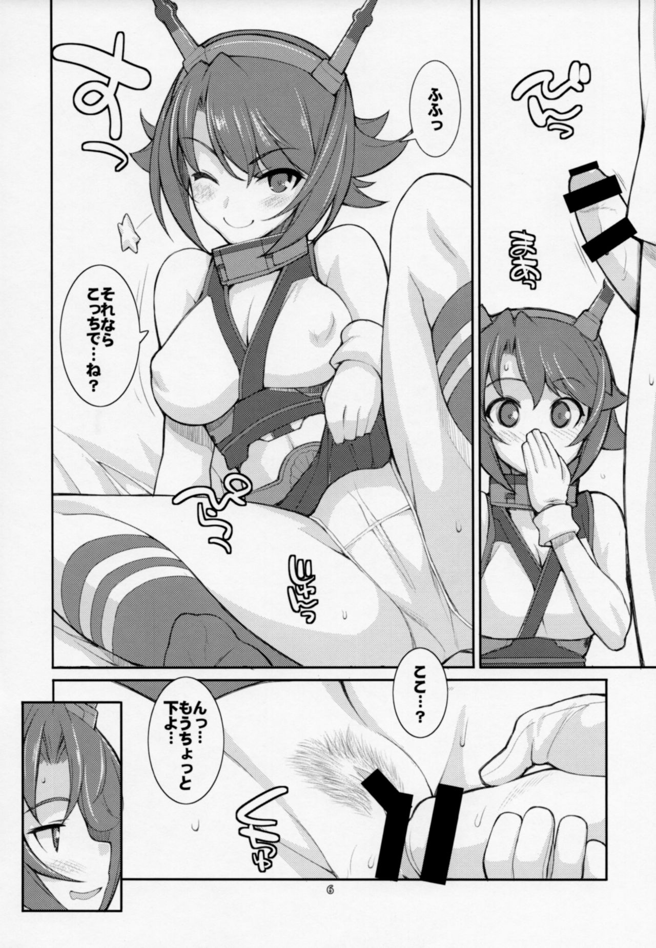 Samurai Rocket page 5 full