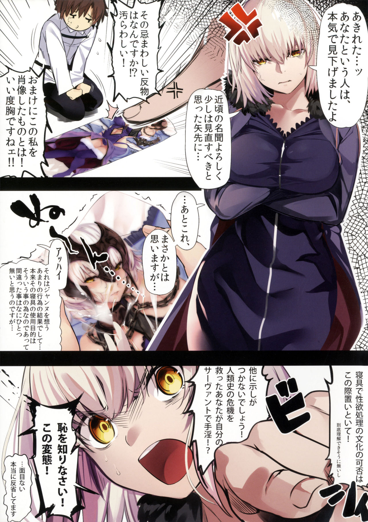 Jeanne Alter ni Onegai Shitai? + Omake Shikishi page 3 full