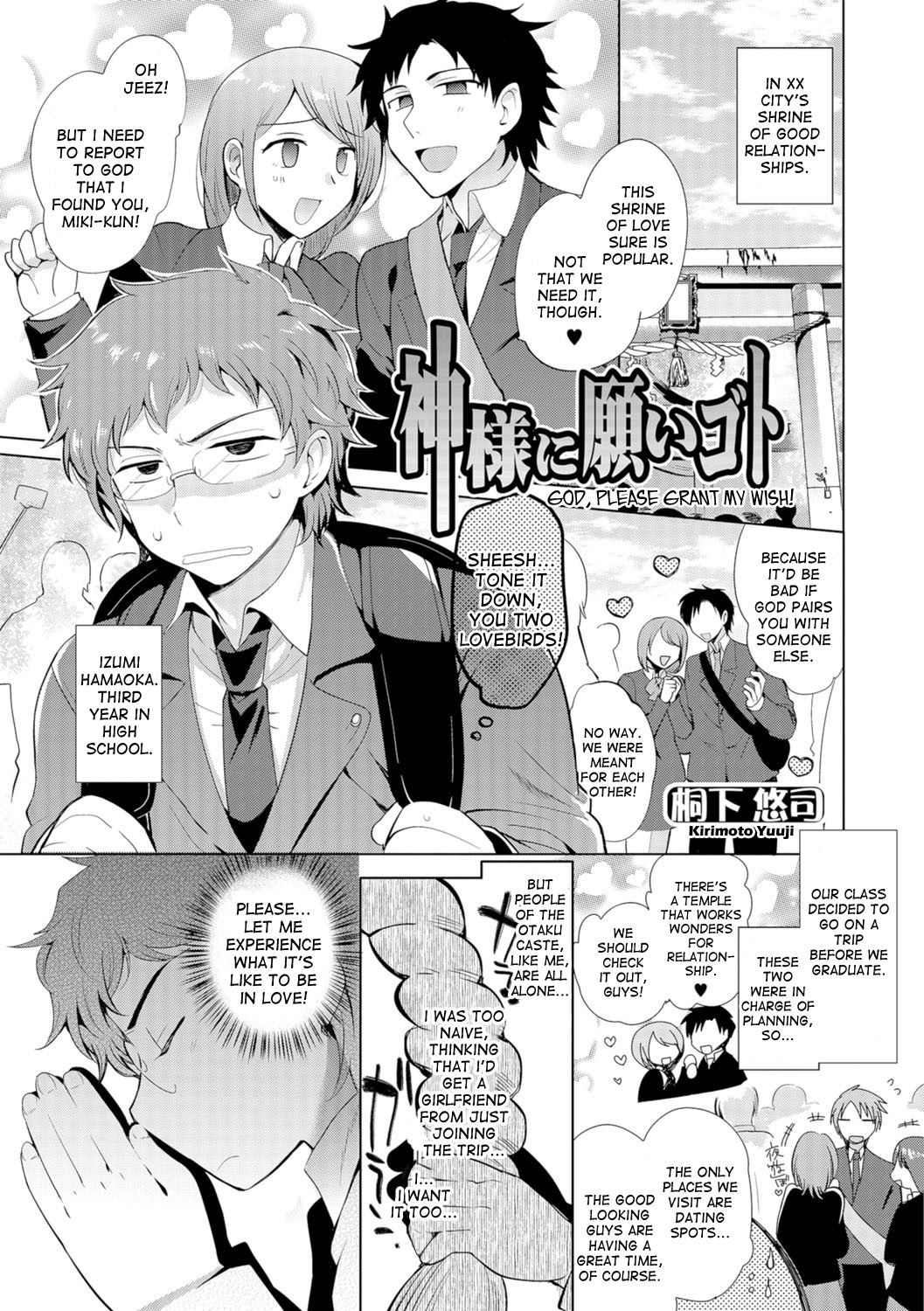 Kami-sama ni Negaigoto | God, Please grant my Wish! page 1 full