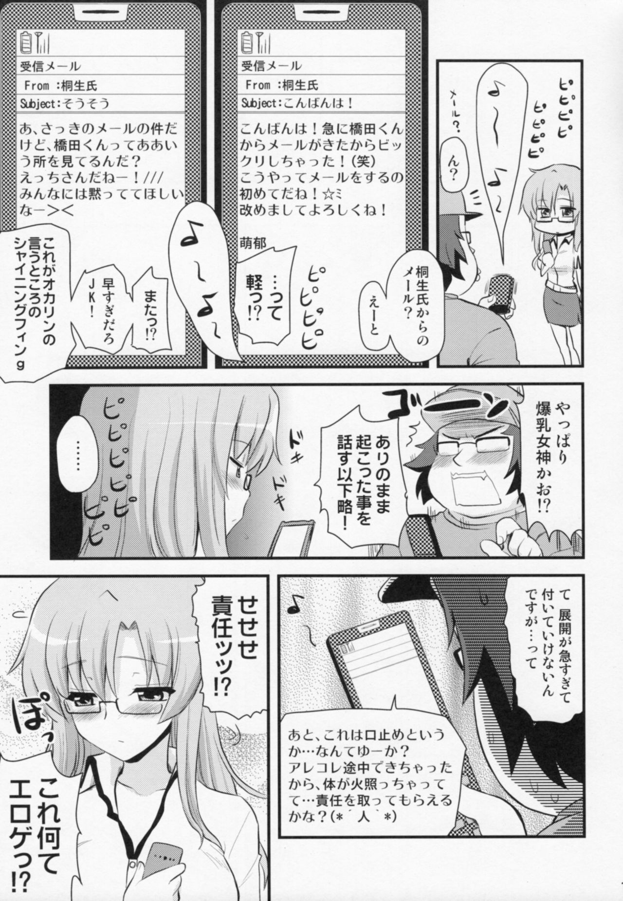 @ Channel no Megami page 10 full