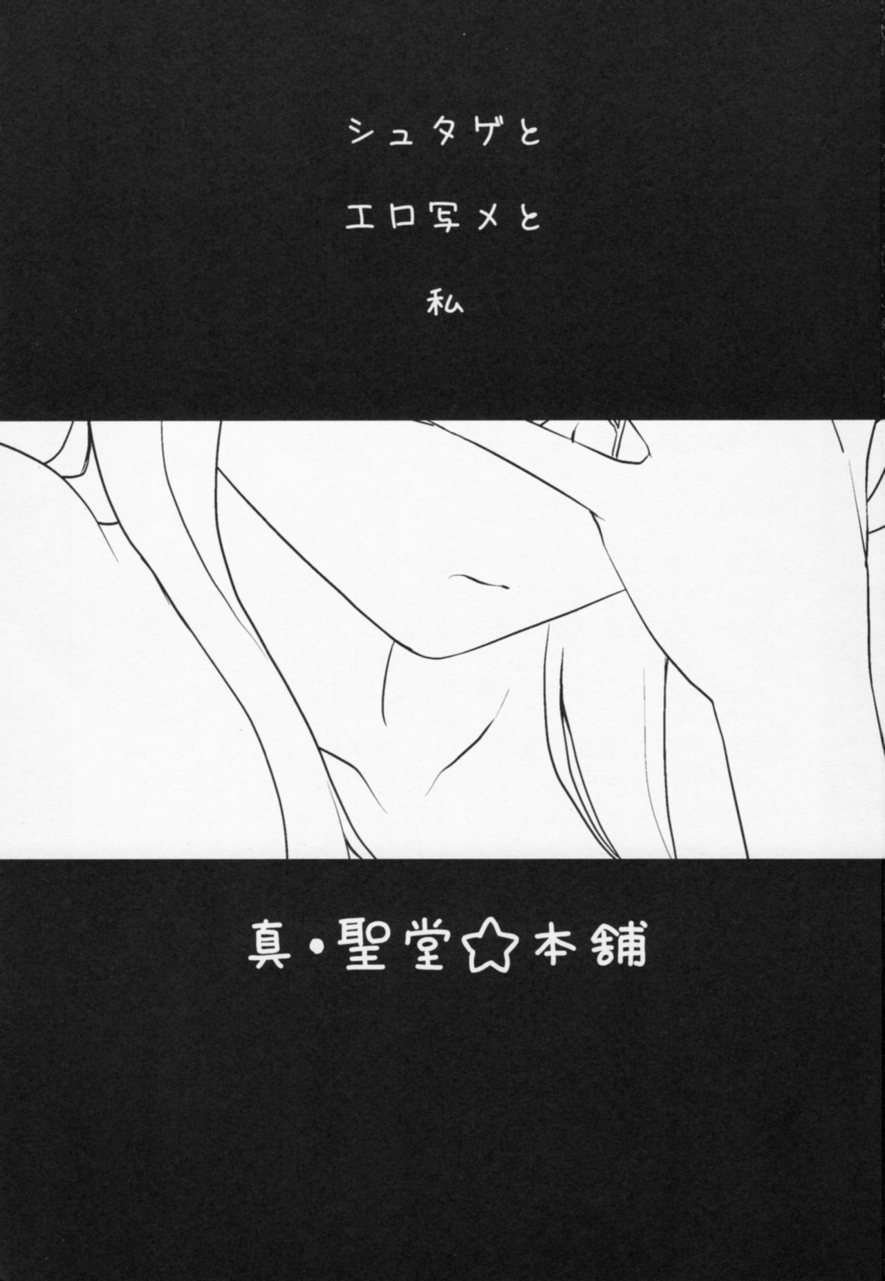 @ Channel no Megami page 2 full