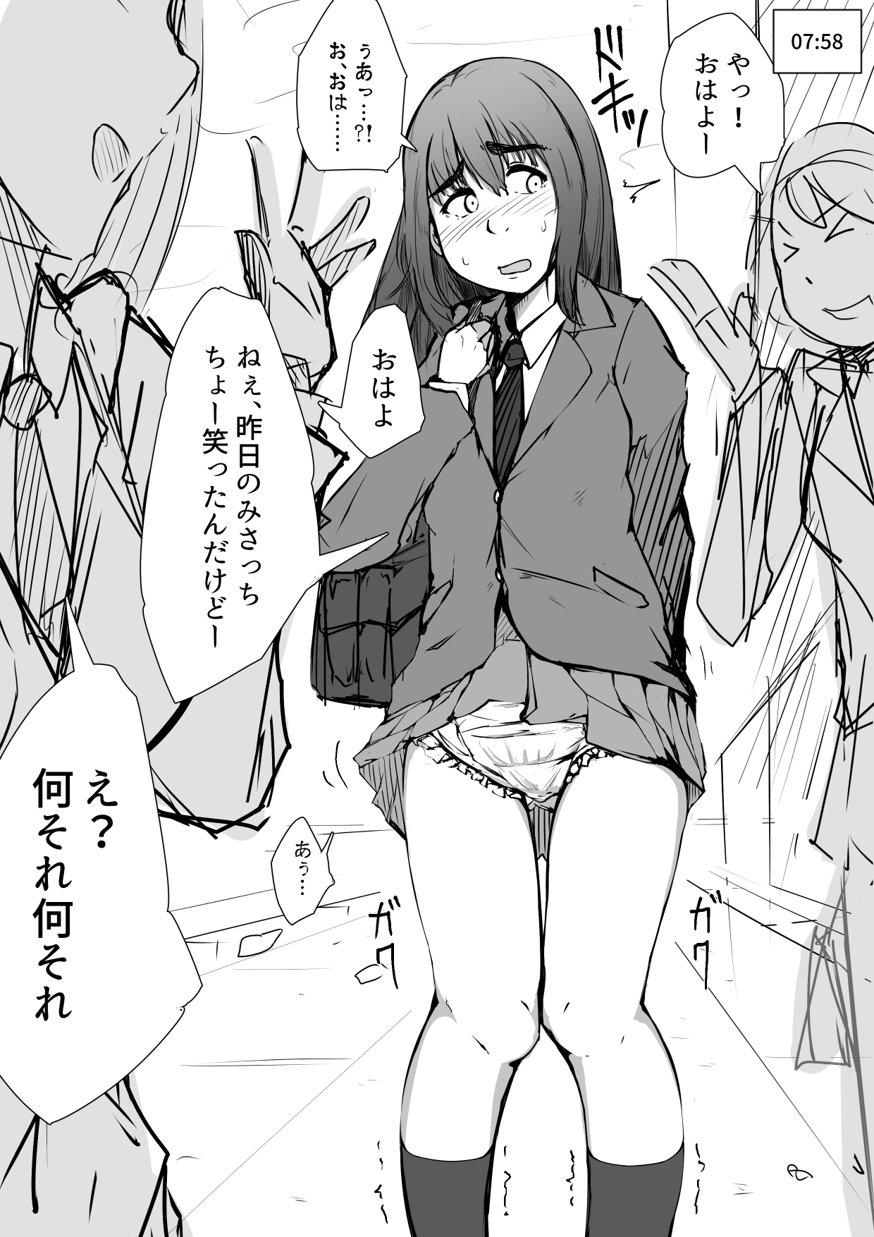 Omutsu to Watashi page 1 full