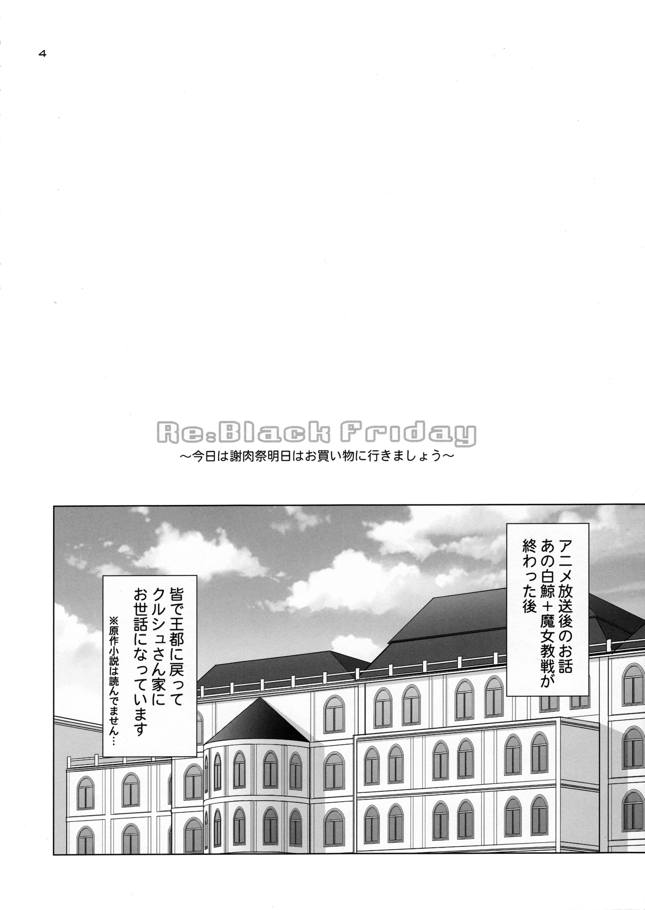 Re: Black Friday page 3 full