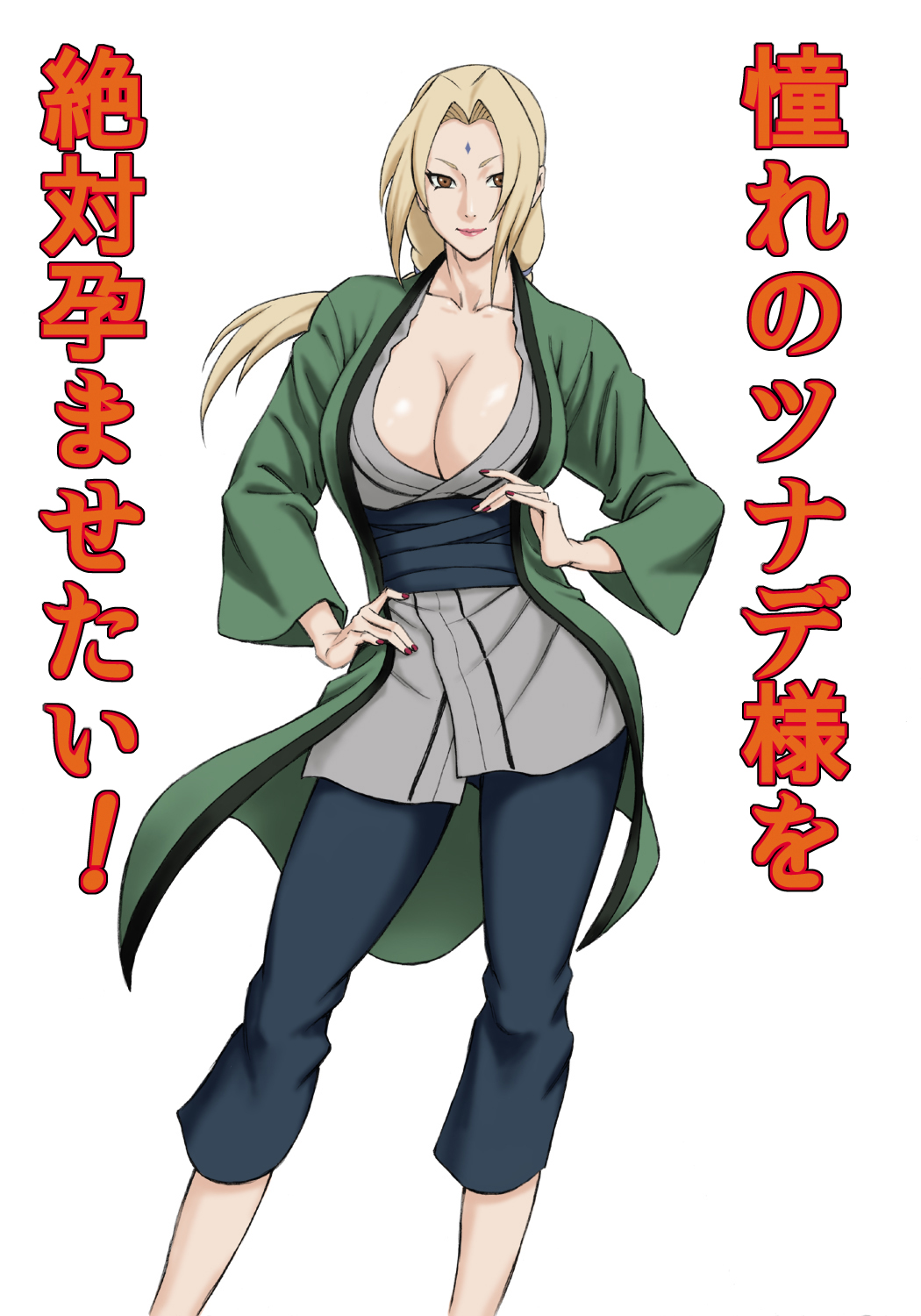 Akogare no Tsunade-sama o Zettai Haramasetai! page 2 full