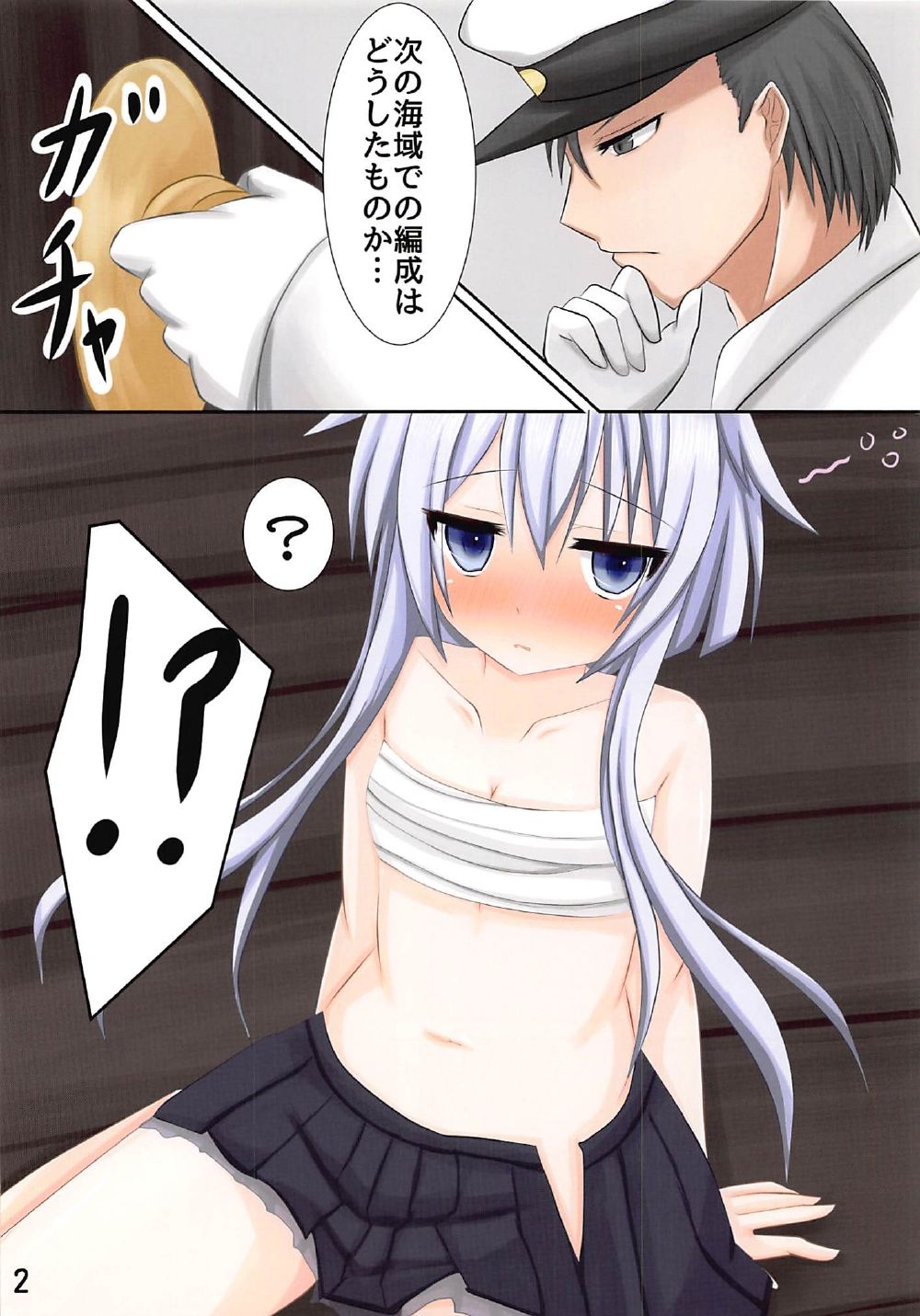 Kawaii Yayoi page 3 full