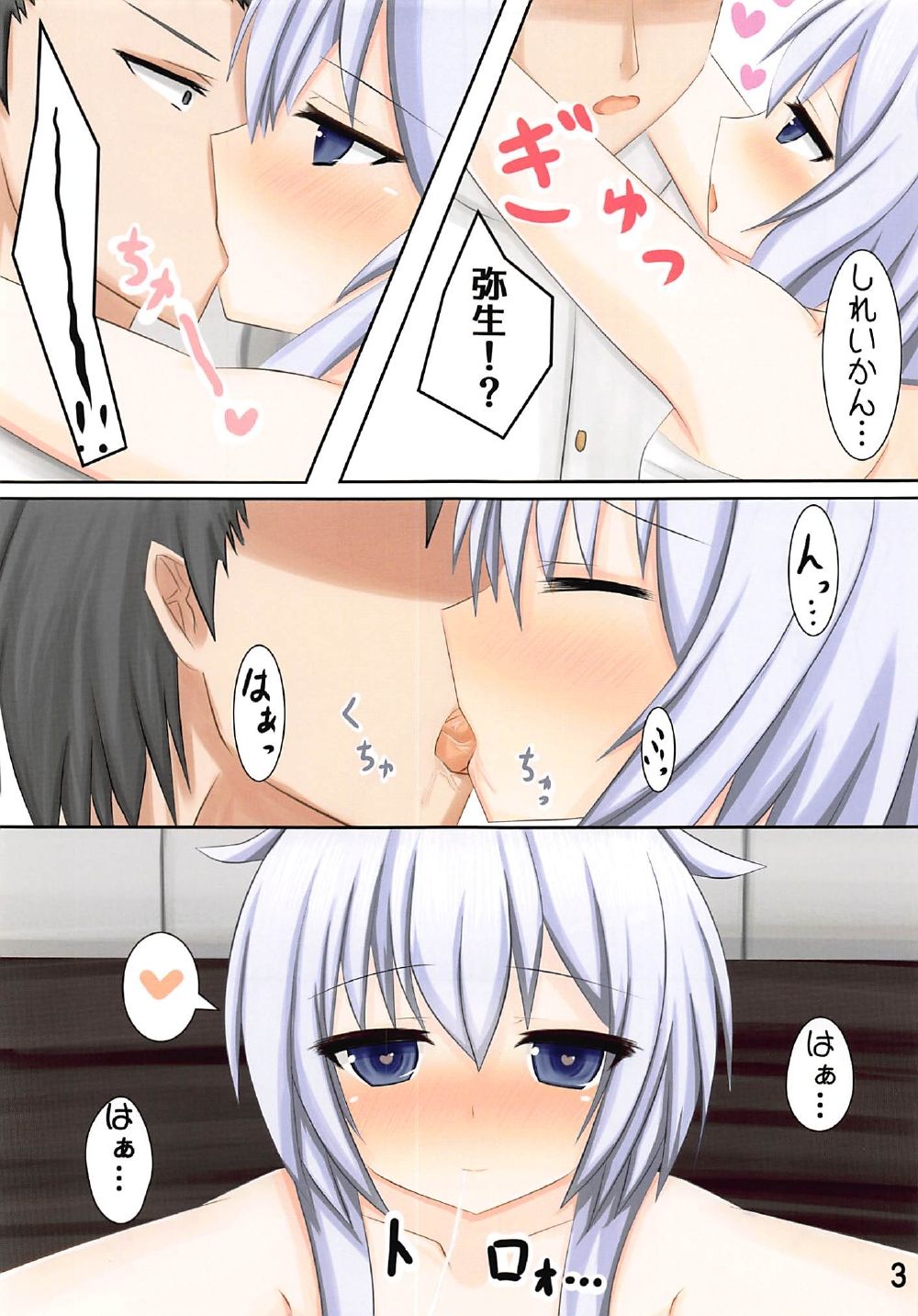 Kawaii Yayoi page 4 full