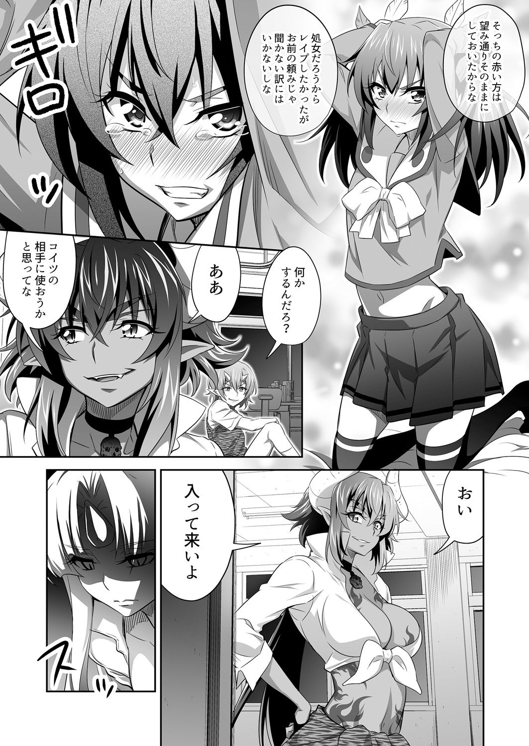 OniGaku! Kyonyuu Ranbu  - Akuochi Momotarou-chan ga, Otomodachi o Muriyari Yacchau! no Maki page 6 full