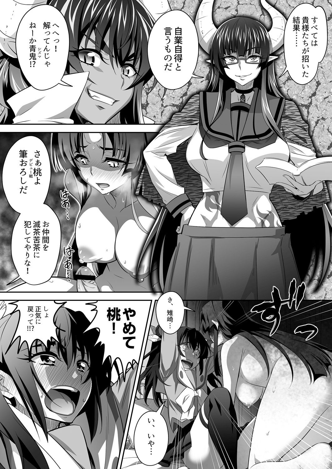 OniGaku! Kyonyuu Ranbu  - Akuochi Momotarou-chan ga, Otomodachi o Muriyari Yacchau! no Maki page 9 full