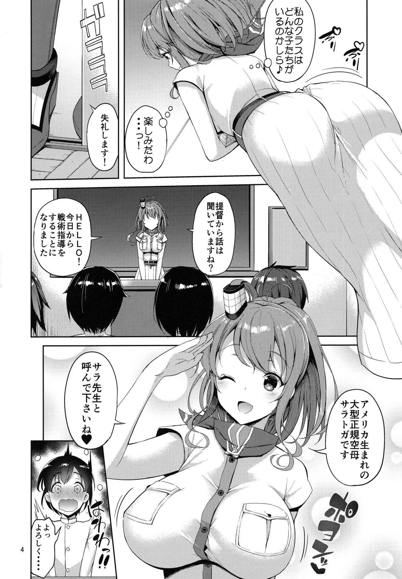 Saratoga-san ga Shota Shikan ni Oshieru Seikyouiku page 3 full