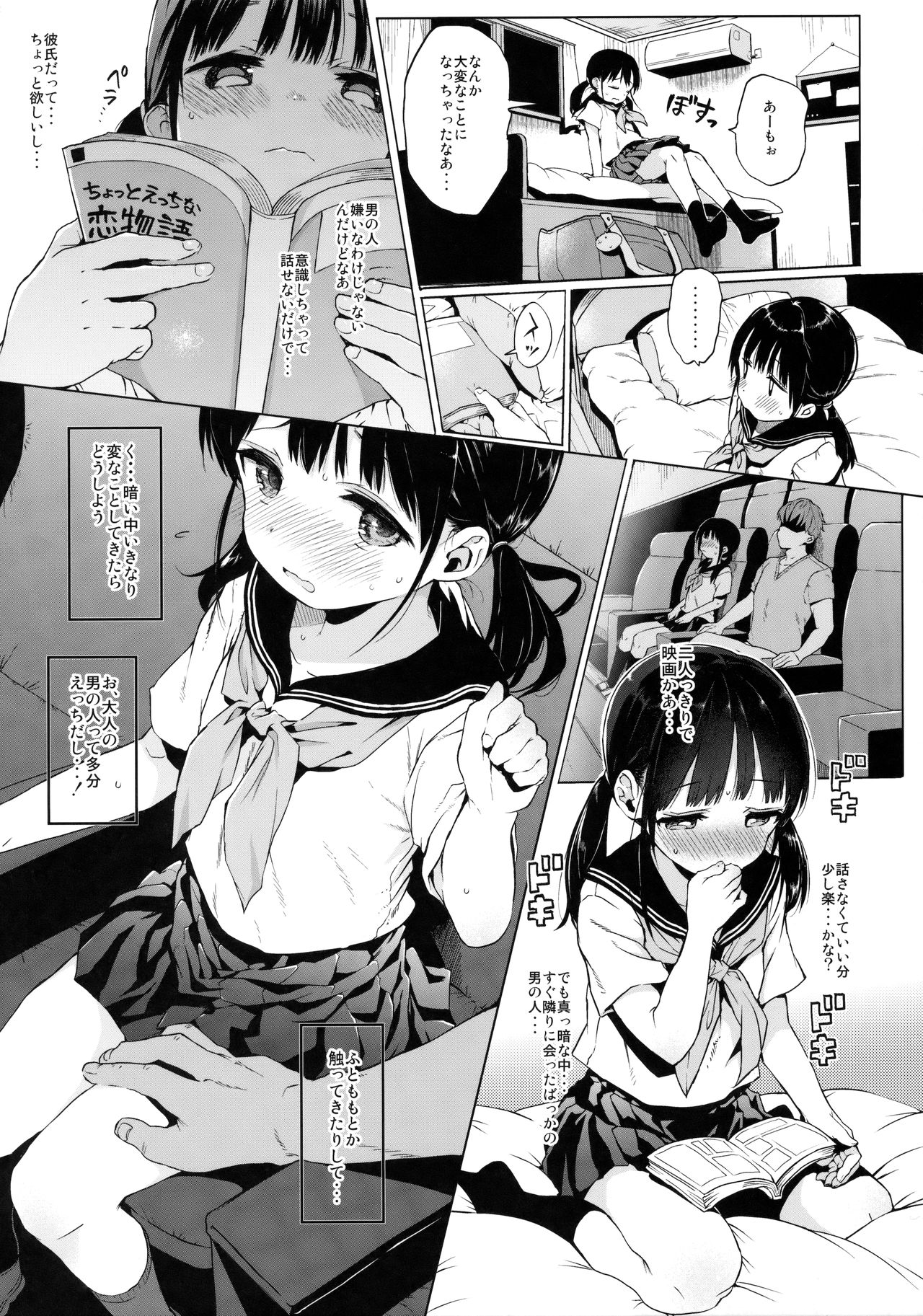 JC Rachitte Seikyouiku page 4 full
