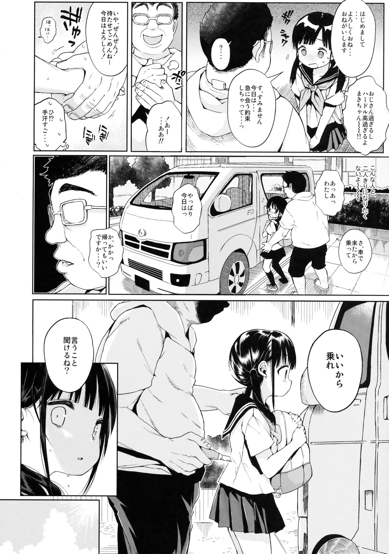 JC Rachitte Seikyouiku page 7 full