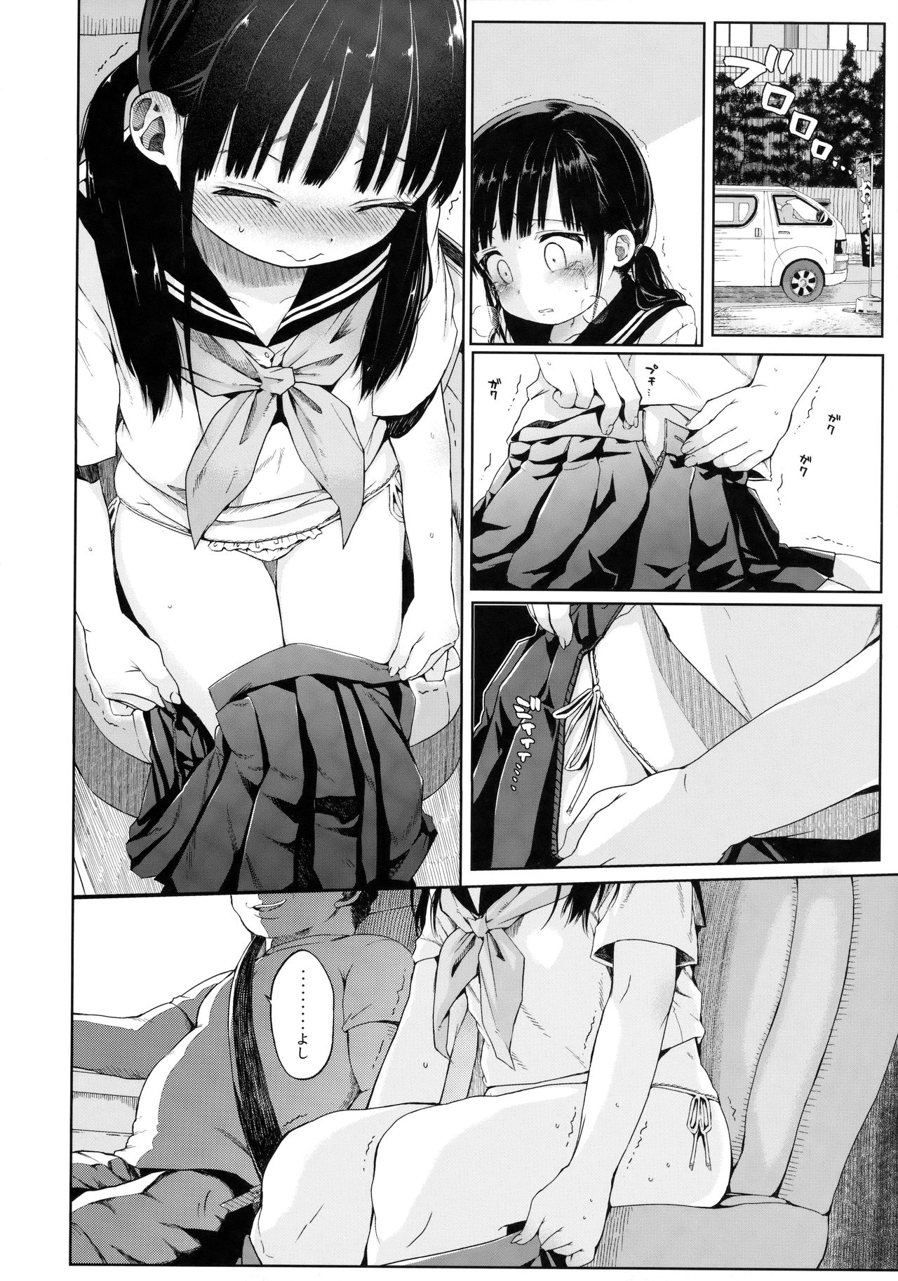 JC Rachitte Seikyouiku page 9 full