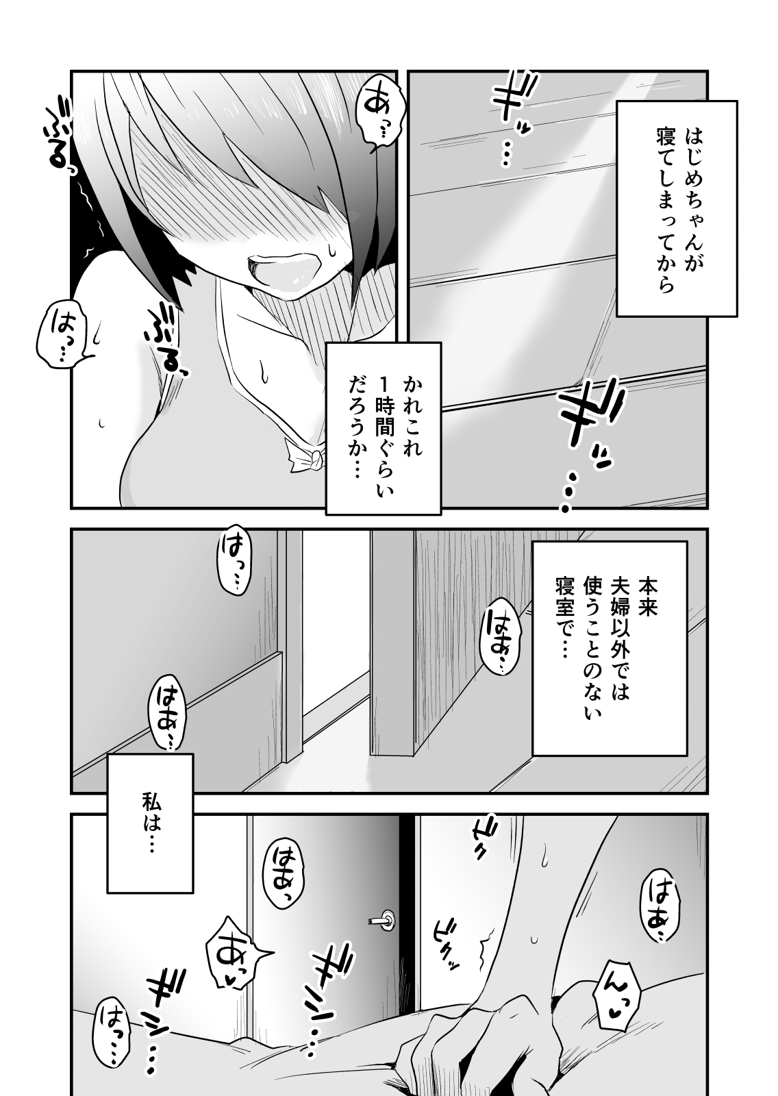 Netorare Mousou Syndrome ~Kouhen~ page 2 full