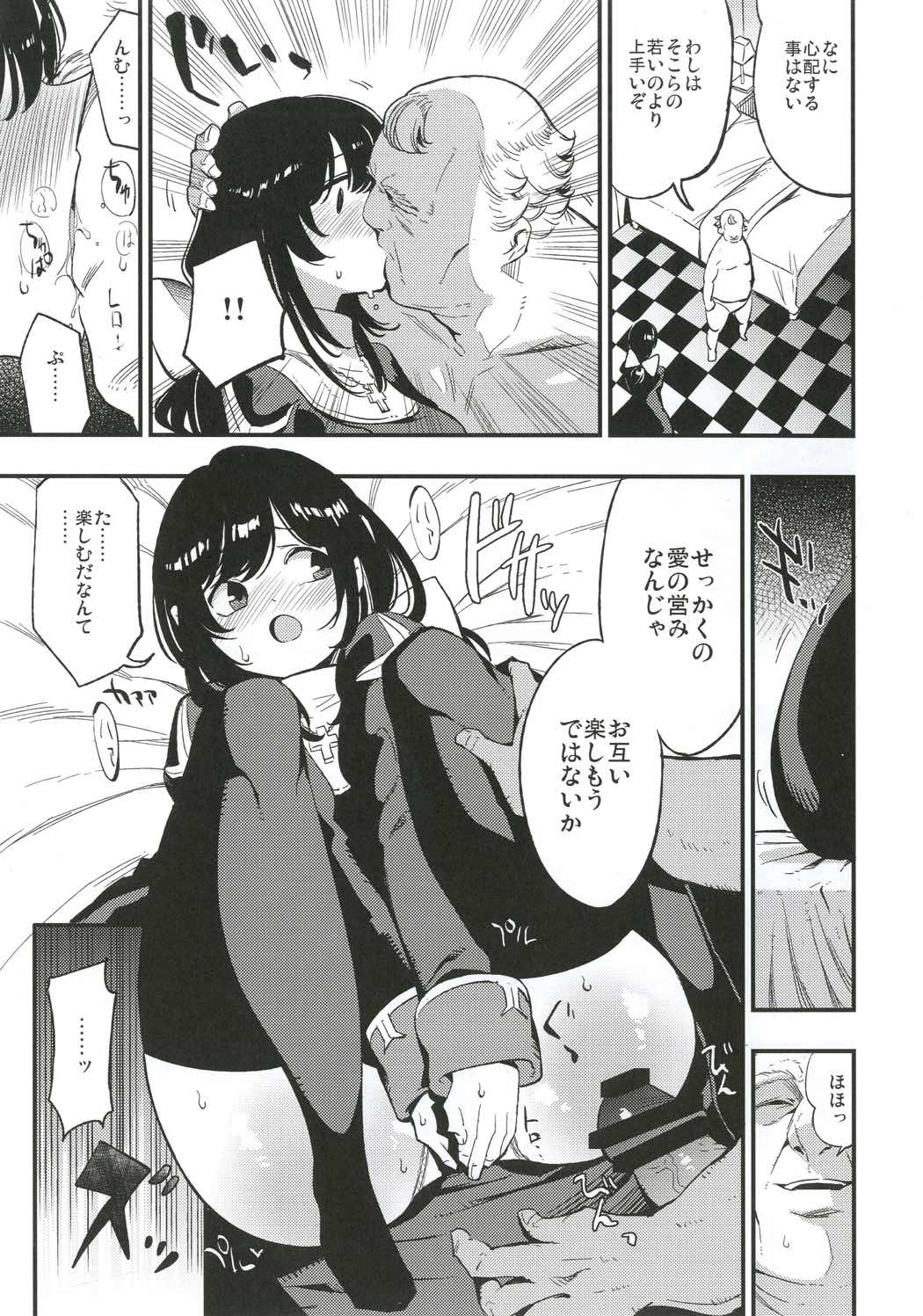 AcoPri Monogatari 3 page 10 full