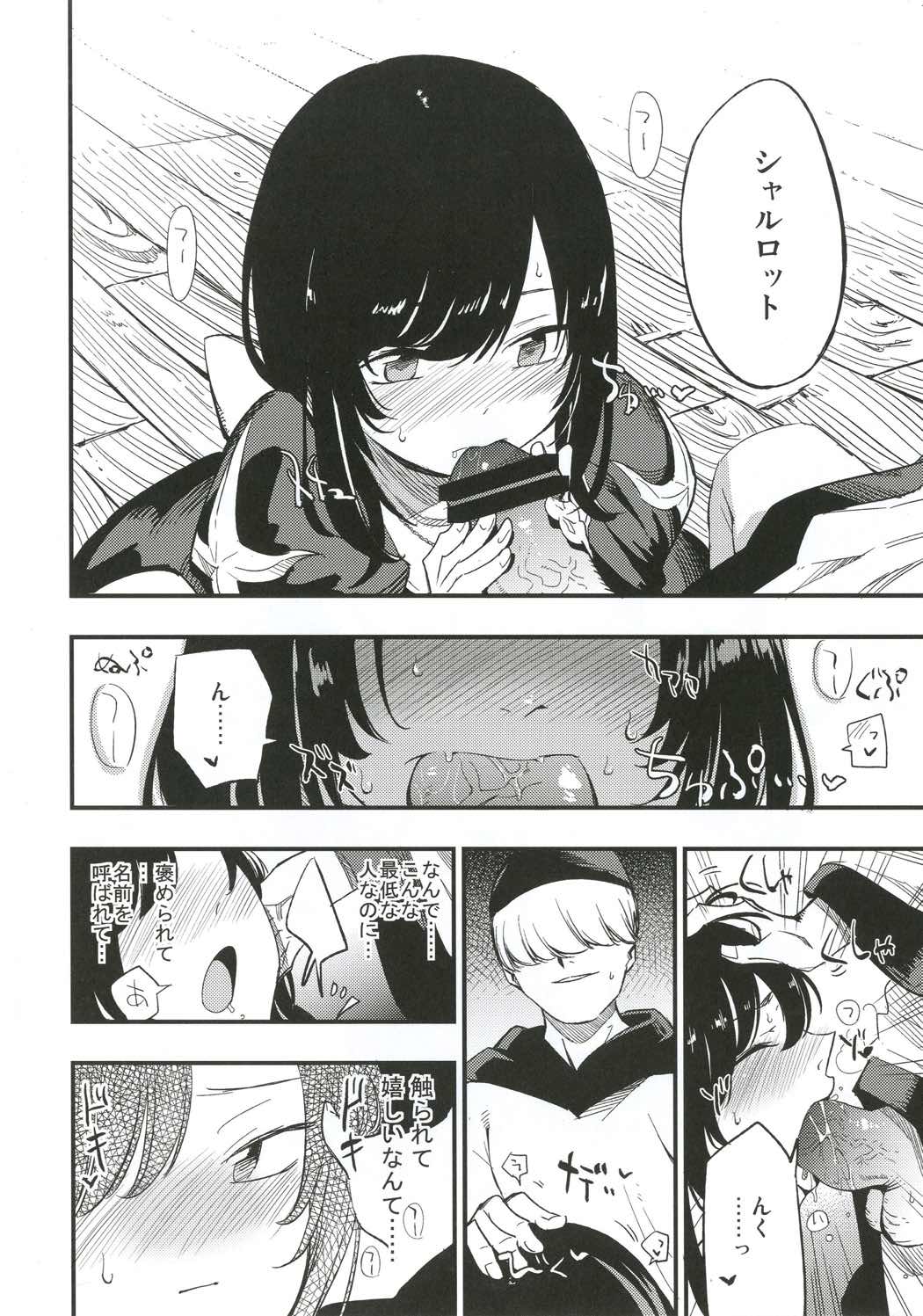 AcoPri Monogatari 3 page 5 full