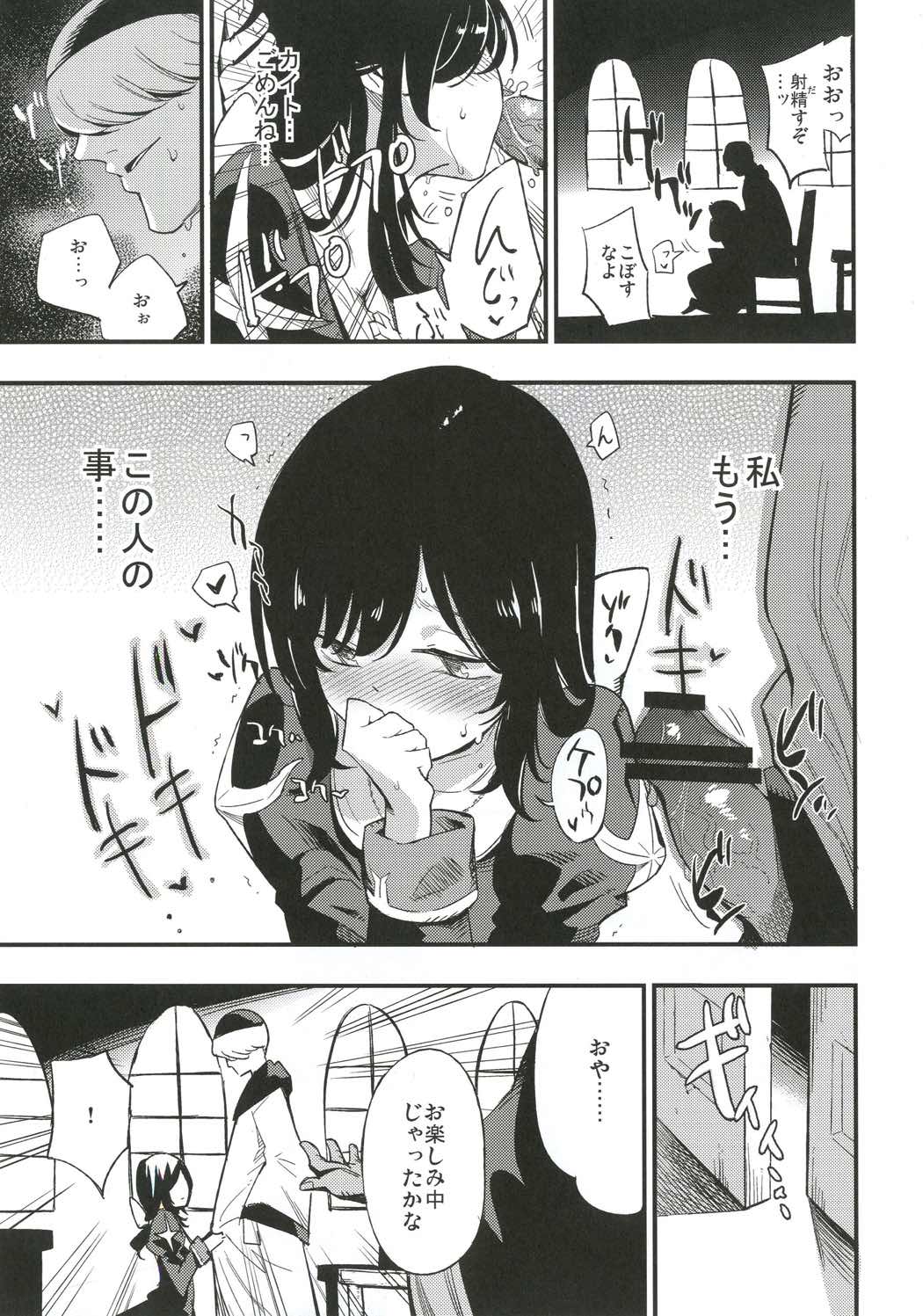 AcoPri Monogatari 3 page 6 full