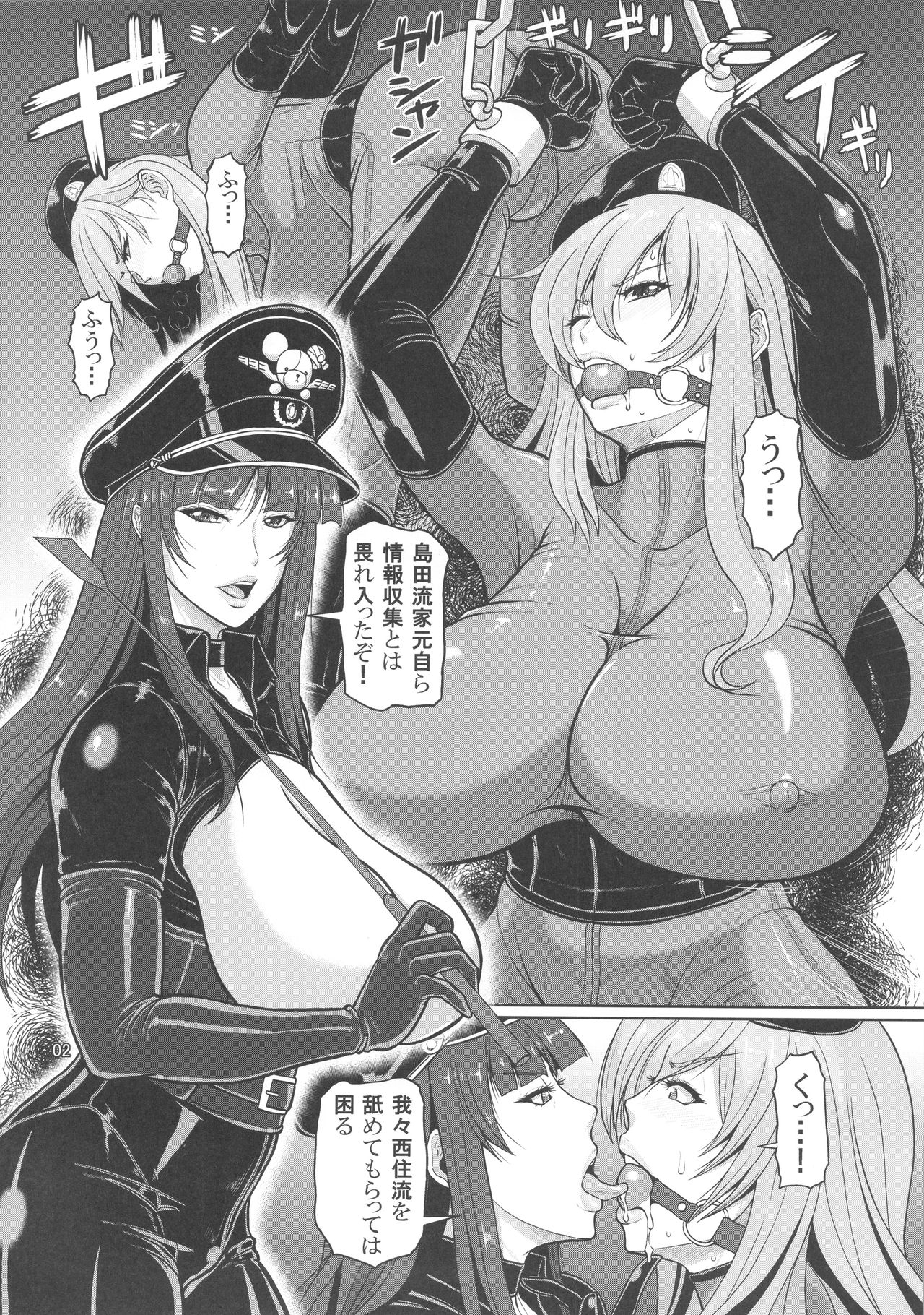 ICE BOXXX 19 Ura Senshadou page 3 full