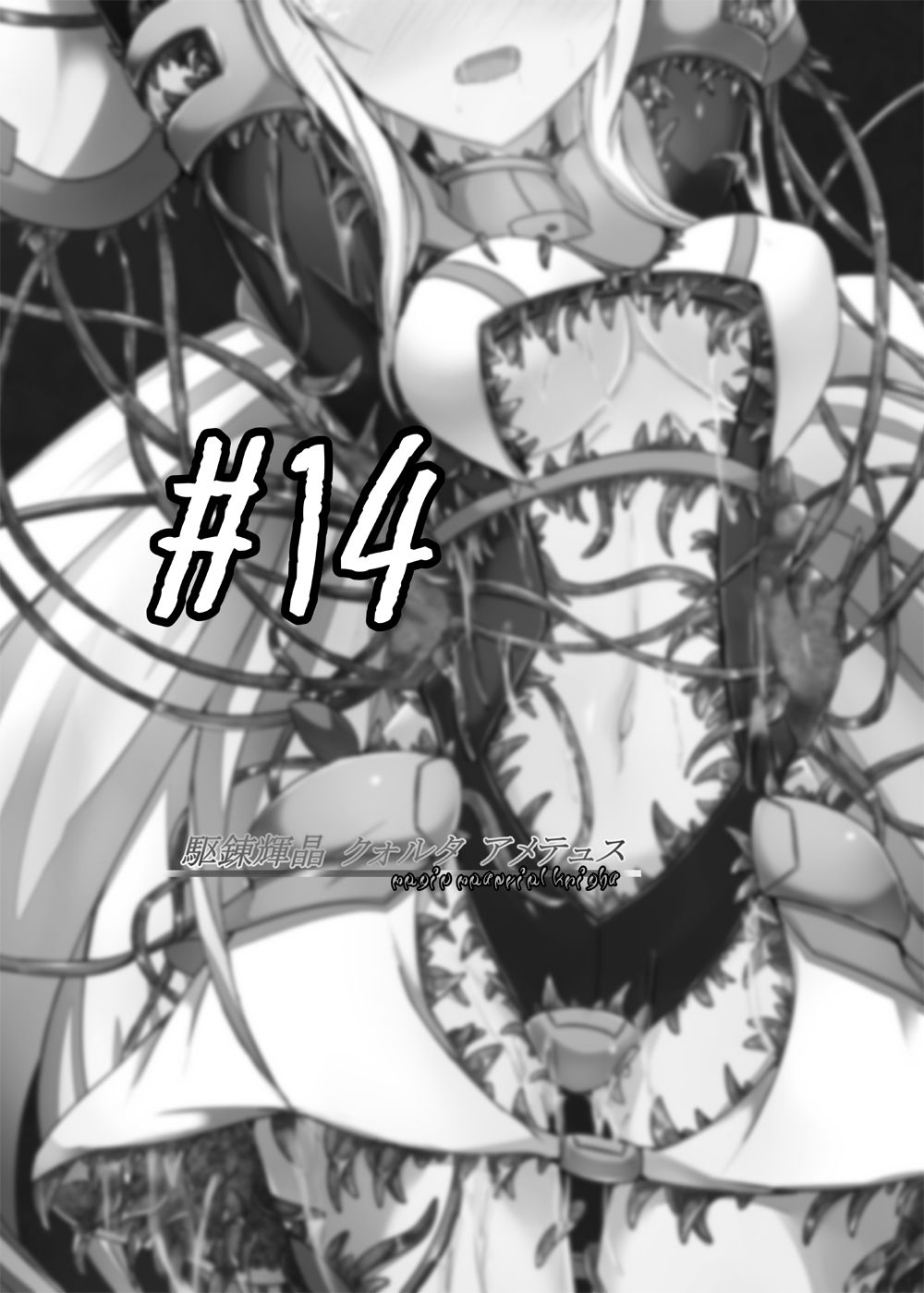 Karen Kishou Quarta Ametus #14 page 2 full