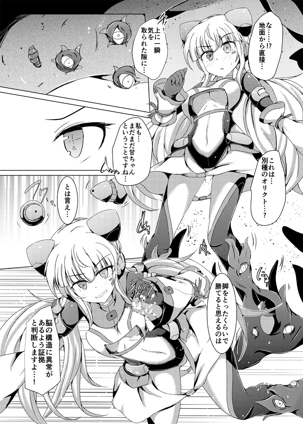 Karen Kishou Quarta Ametus #14 page 7 full