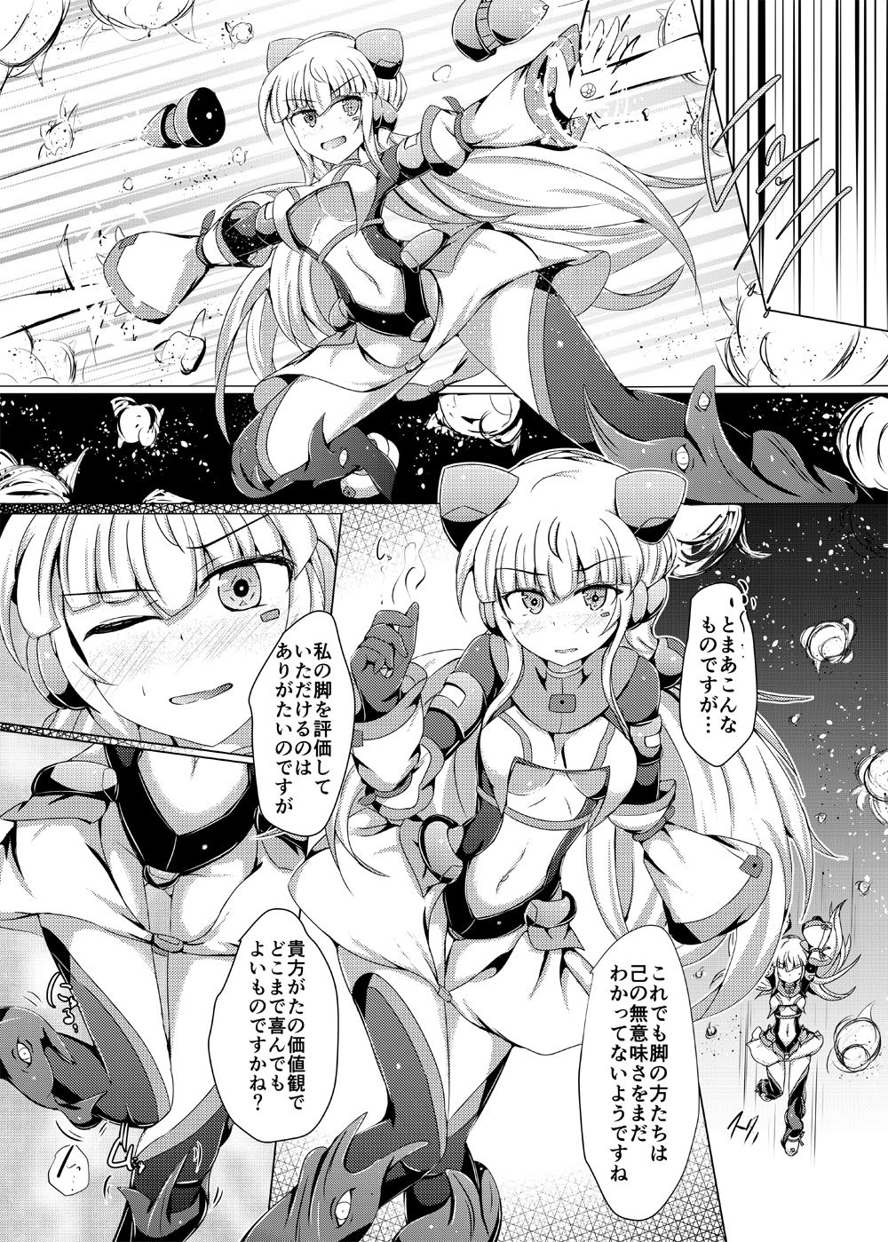 Karen Kishou Quarta Ametus #14 page 8 full