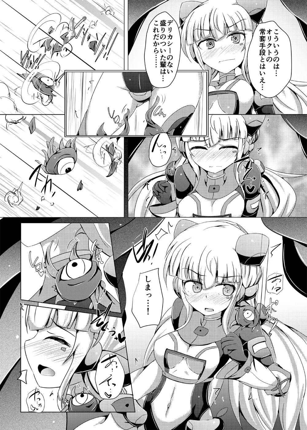 Karen Kishou Quarta Ametus #14 page 9 full