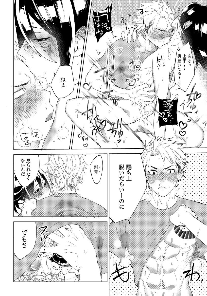 Bara to nora inu 3 page 5 full