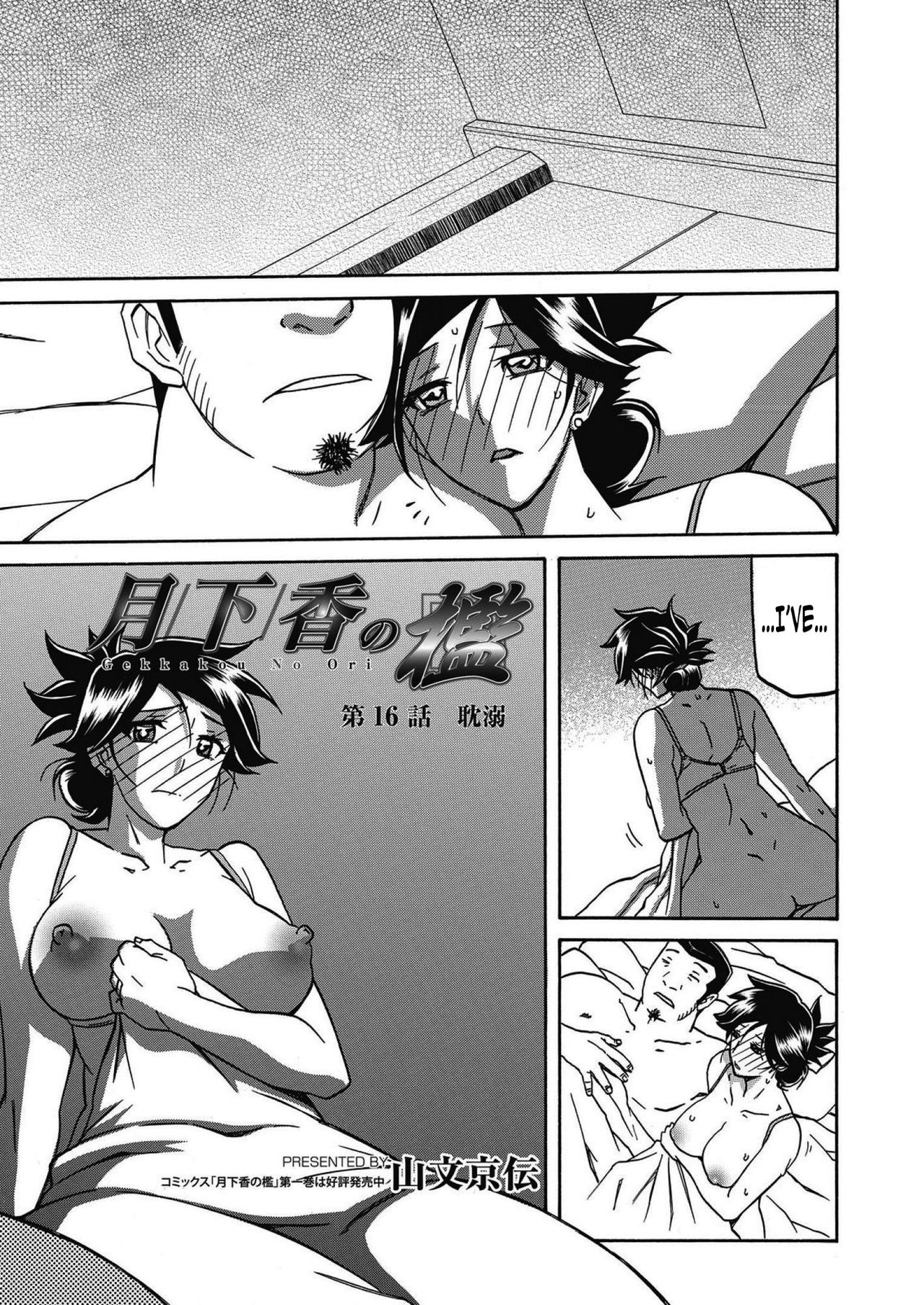 Gekkakou no Ori | The Tuberose's Cage Ch. 16 page 1 full