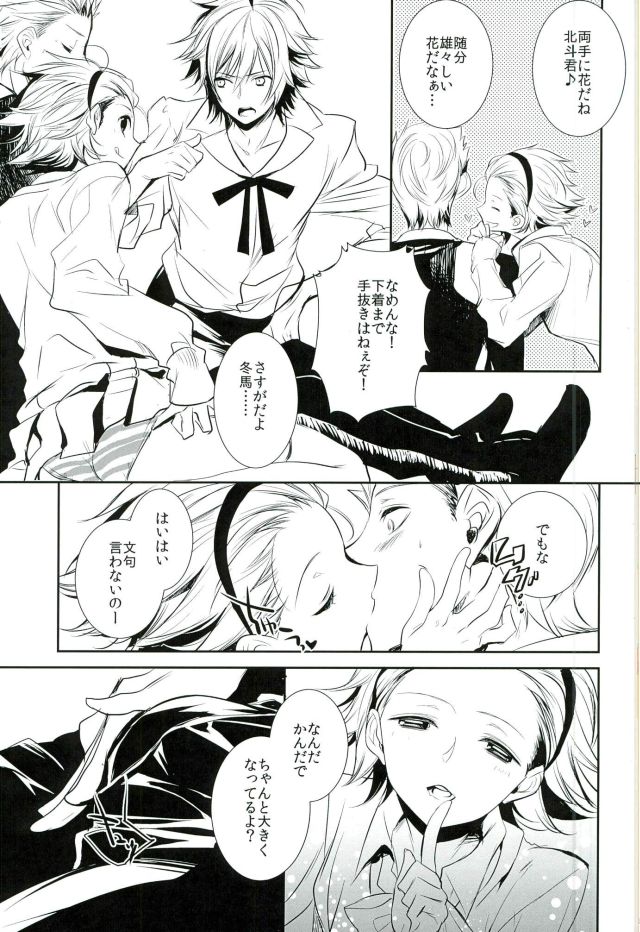 BLUE FILM page 4 full