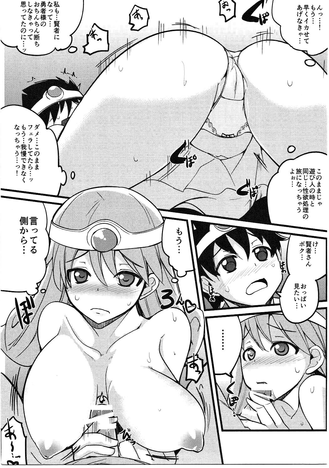 Moto Asobinin no Kenja-san ni Tenshokugo mo Nuite morattemasu page 10 full