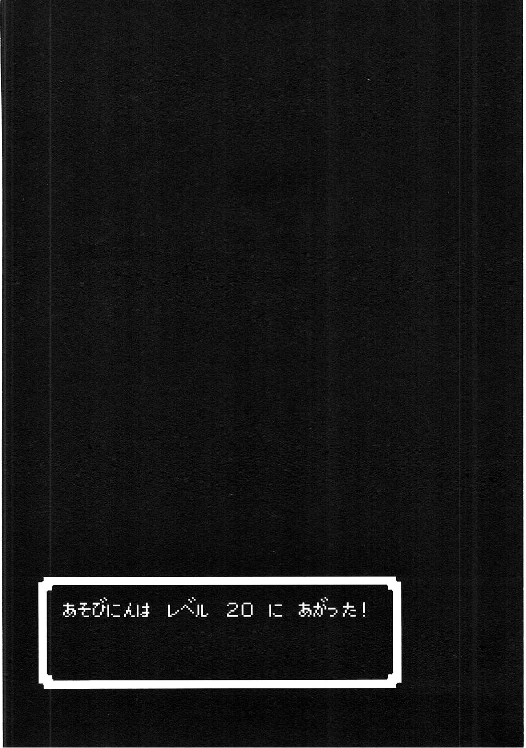 Moto Asobinin no Kenja-san ni Tenshokugo mo Nuite morattemasu page 3 full