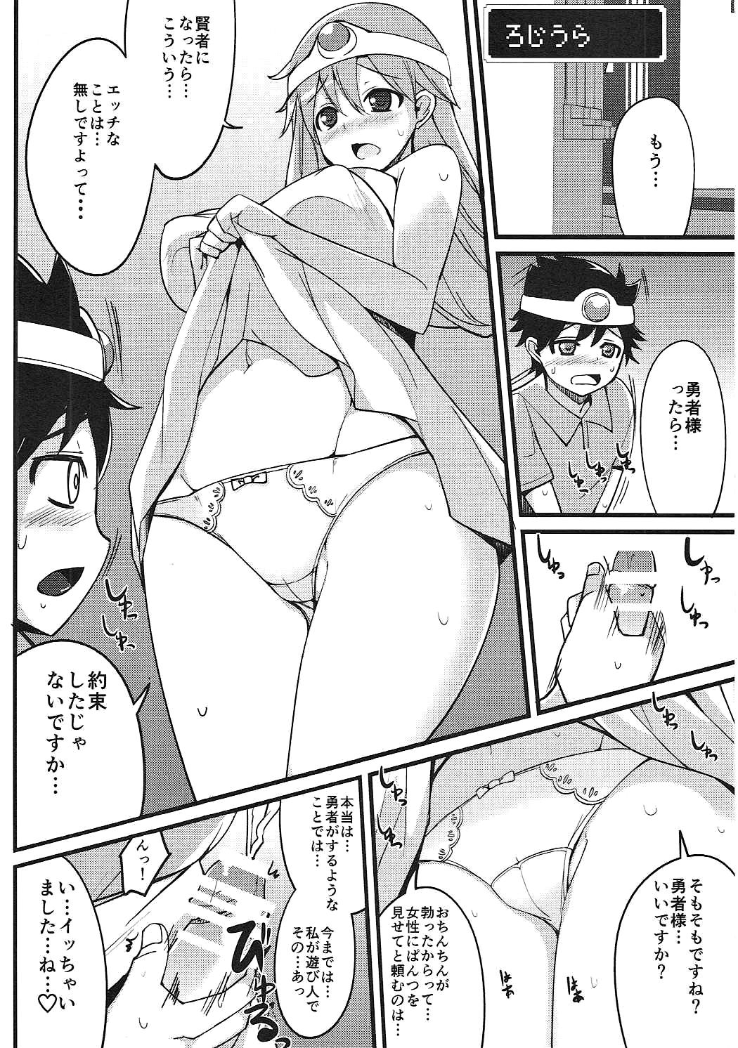 Moto Asobinin no Kenja-san ni Tenshokugo mo Nuite morattemasu page 7 full