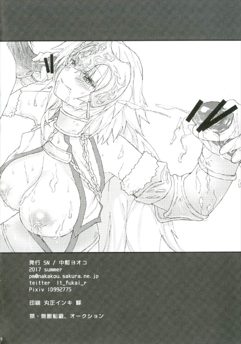 Jeanne-chan Haramase mase page 4 full