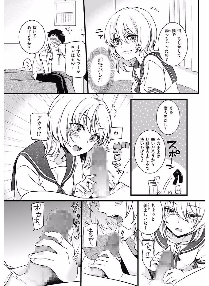 Tamabira page 10 full