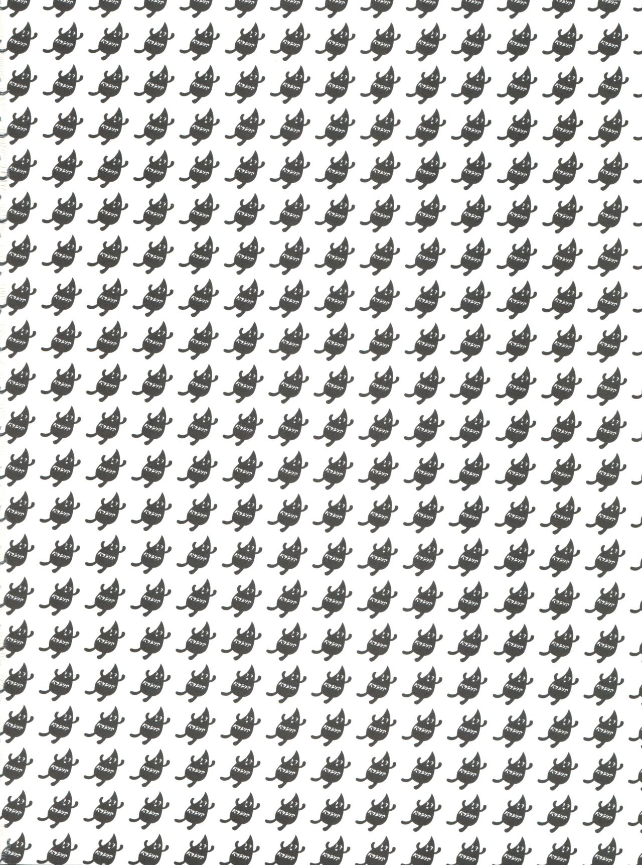 Ppoi Yatsura page 3 full