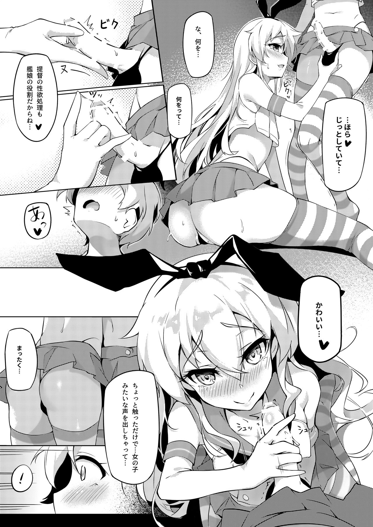 Teitoku no Shota Chinpo ga Itakunaru made Shimakaze ga Tomaranai page 4 full