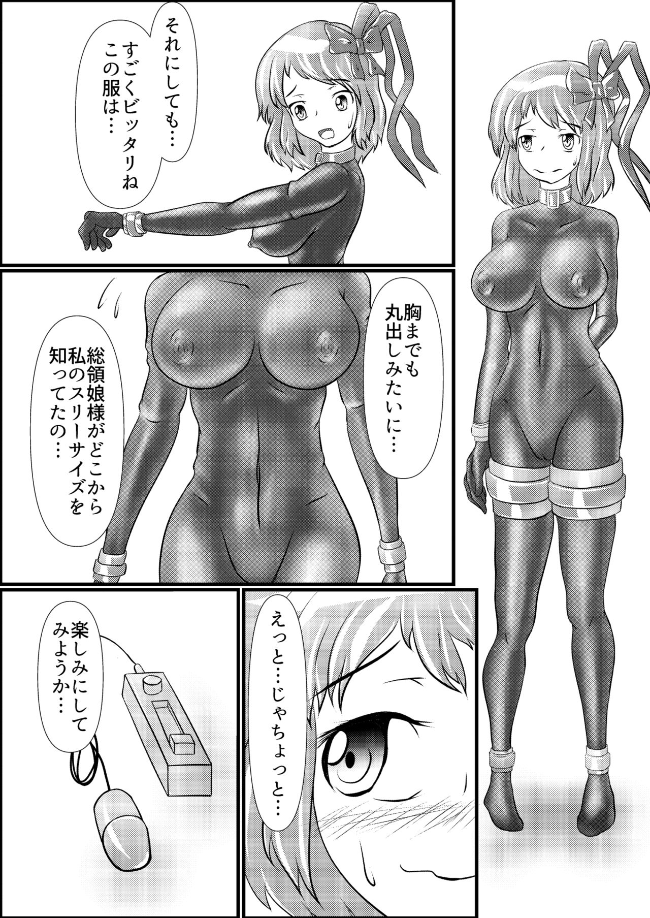 Iku no Hazukashii Self-Bondage Hatsutaiken page 9 full
