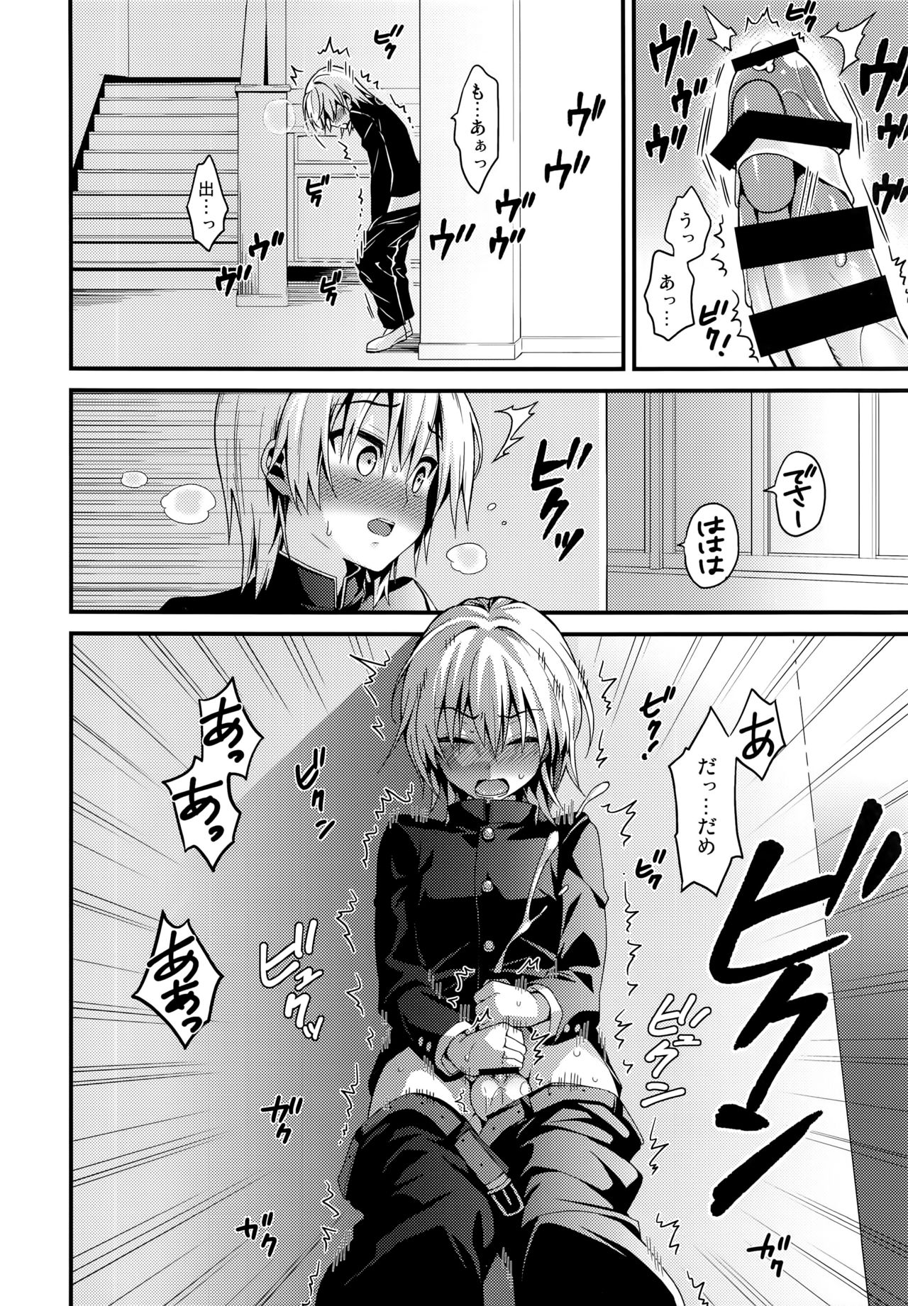 Ijimerare Danshi page 6 full