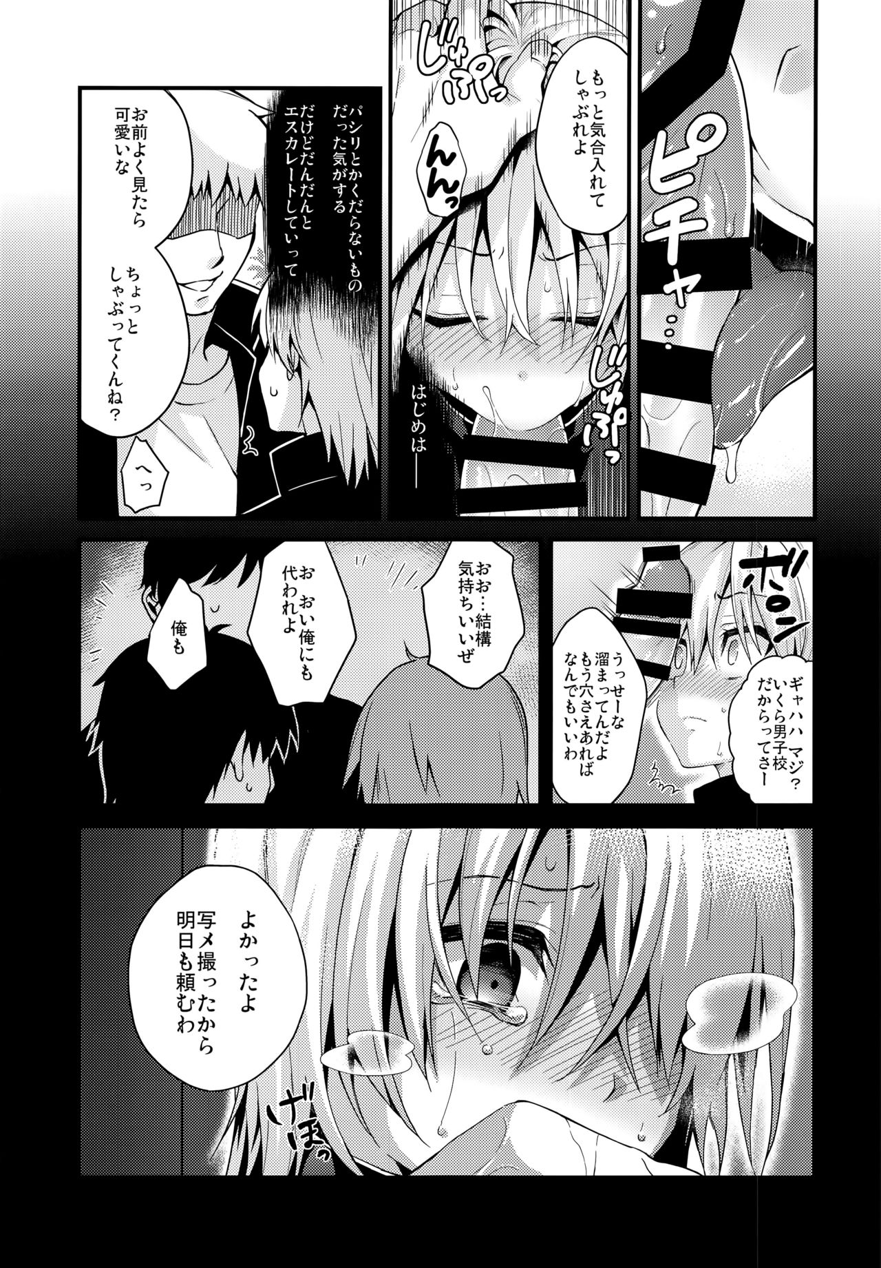 Ijimerare Danshi page 9 full