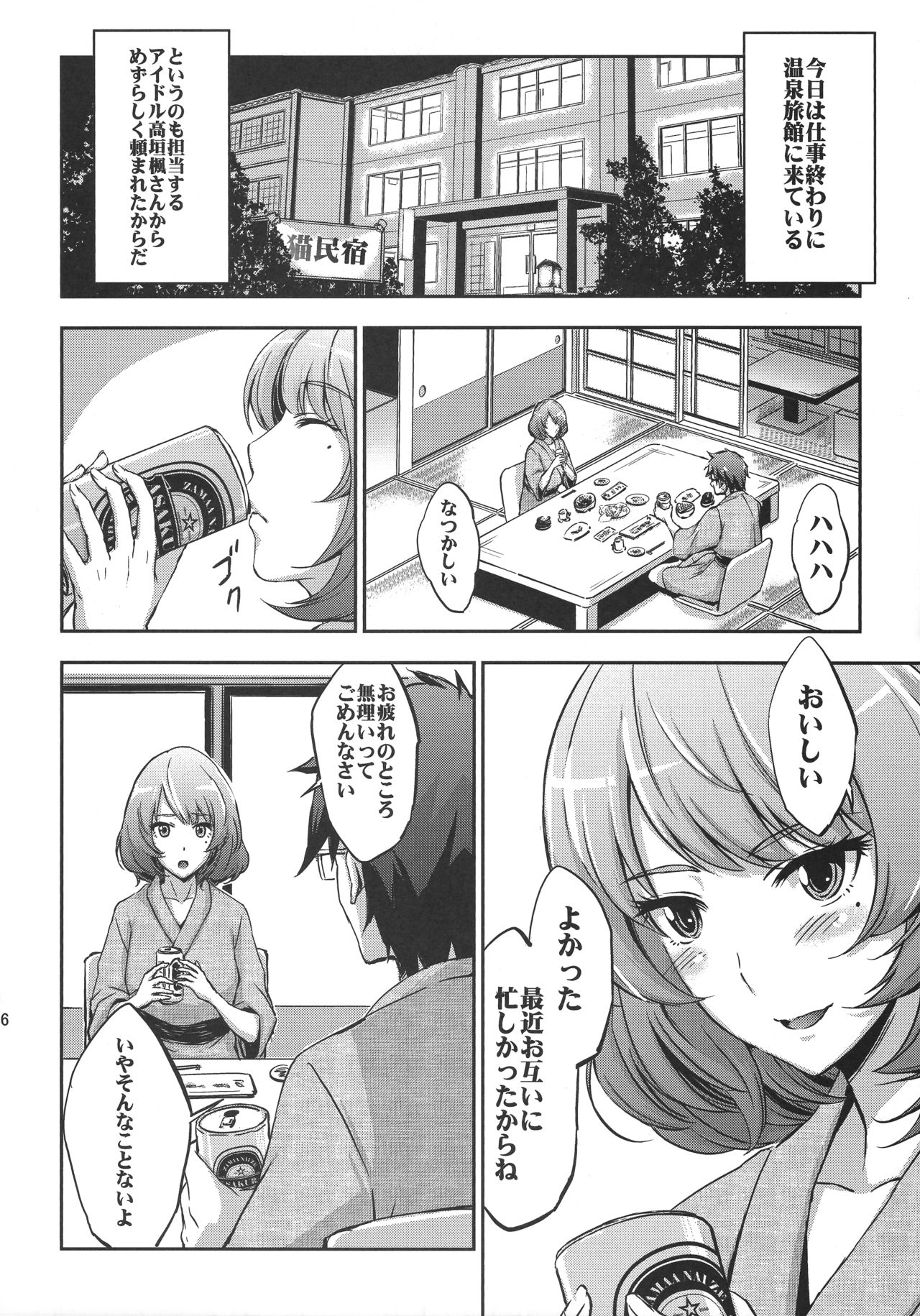 Siccative 84 page 5 full