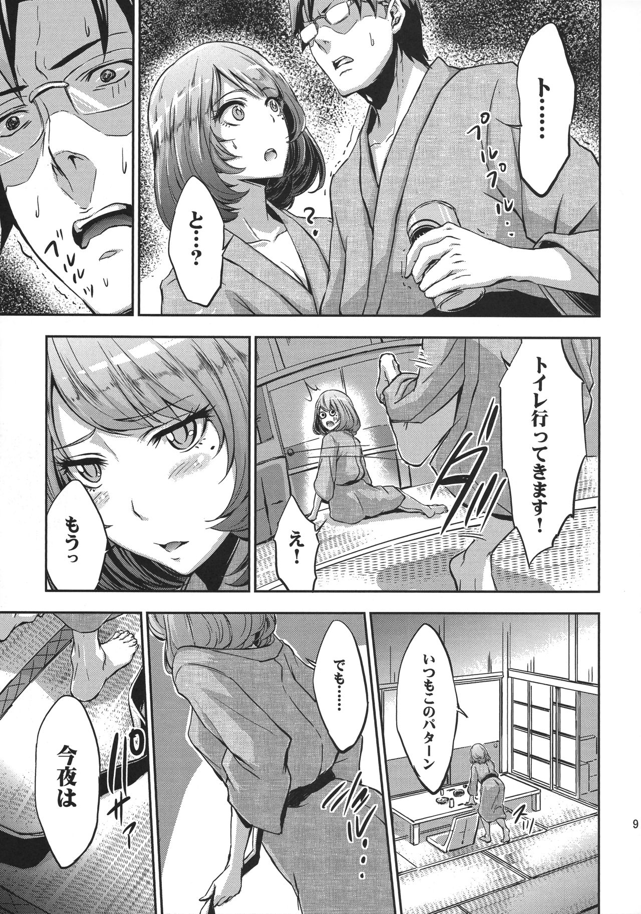 Siccative 84 page 8 full