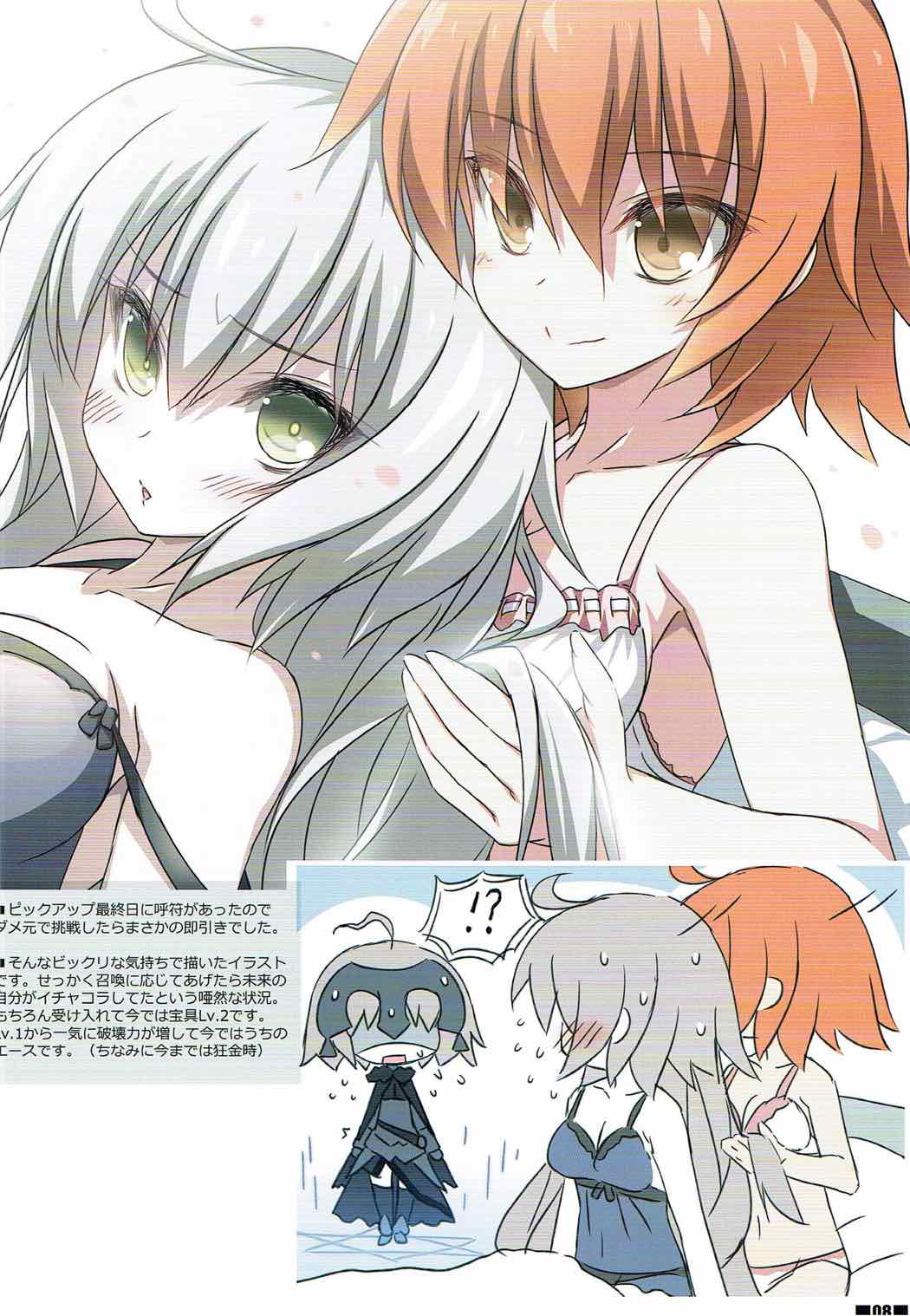 Jeanne Daisuki!! page 7 full