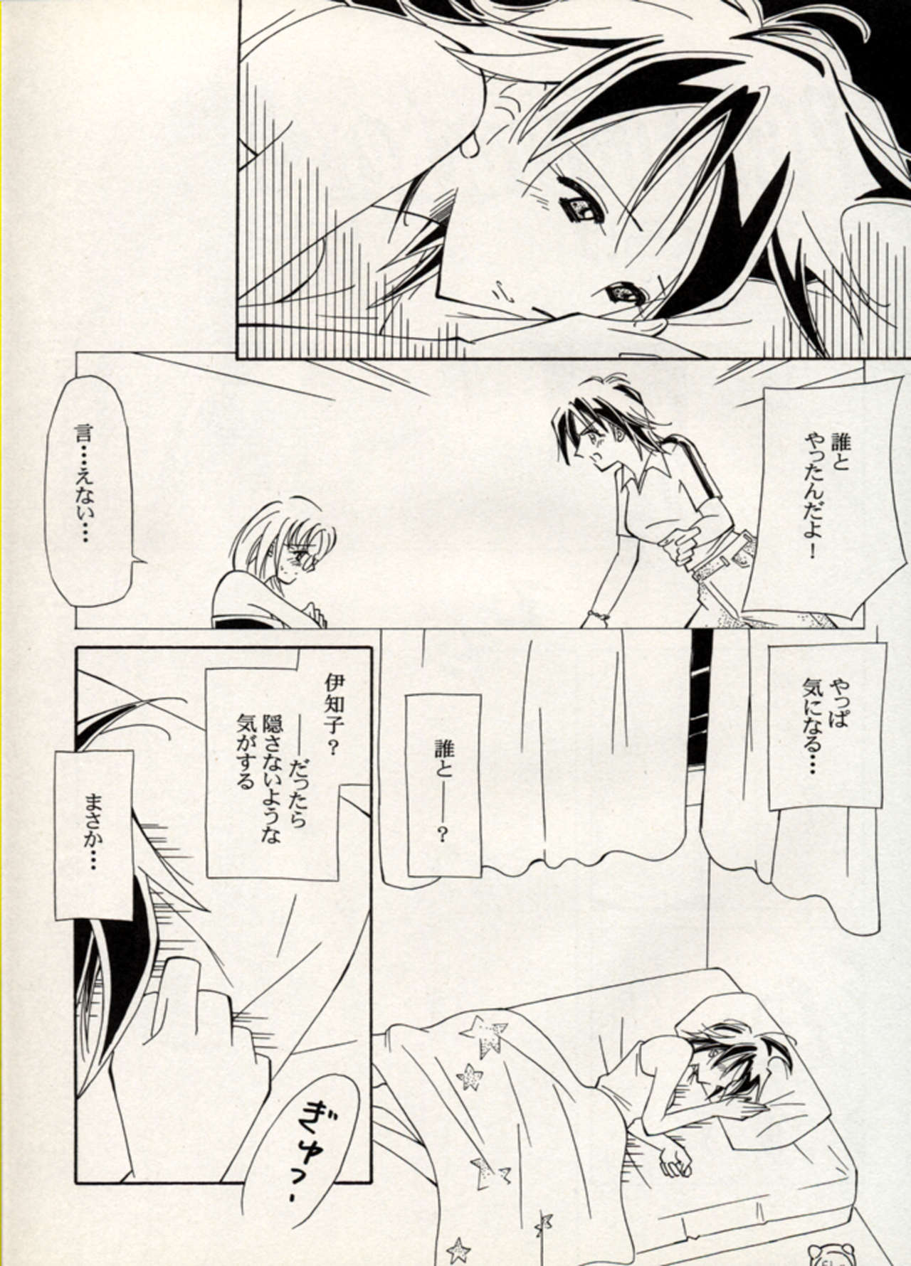 Manga Battle Volume 12 page 3 full