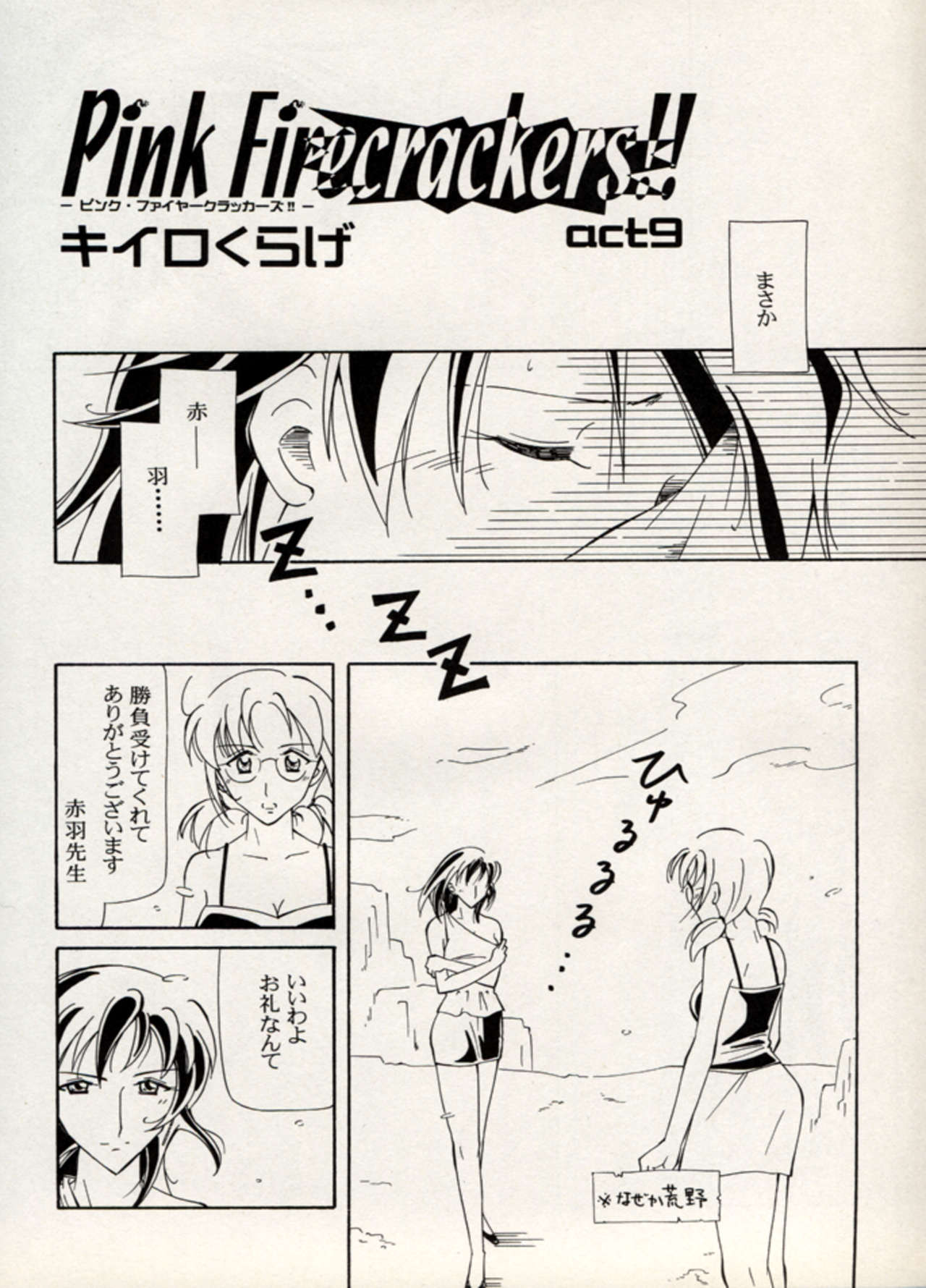 Manga Battle Volume 12 page 4 full