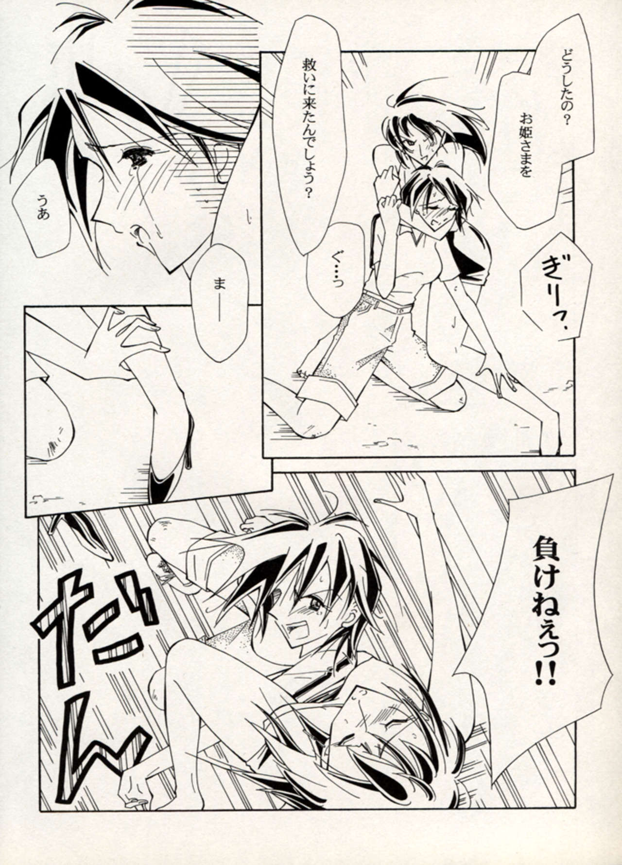 Manga Battle Volume 12 page 8 full