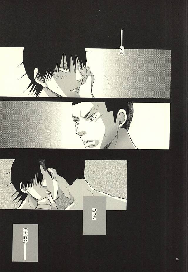 Ai to Seishun no Popping The Cherry page 3 full