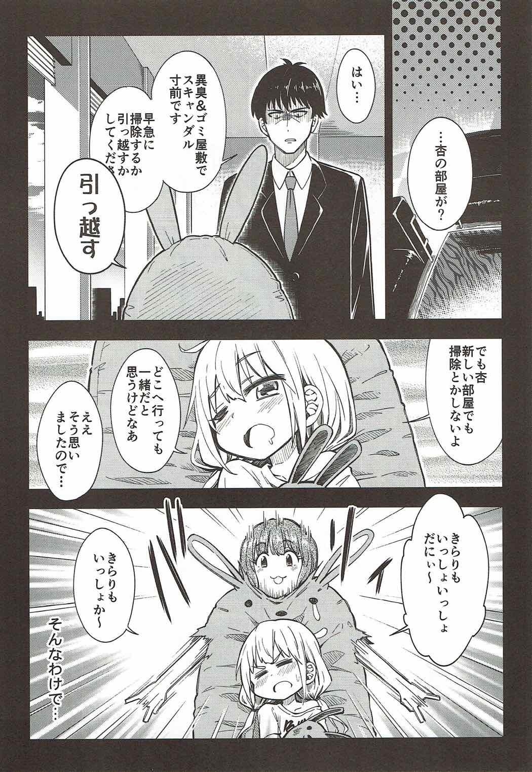 Lovely Girls' Lily Vol. 16 page 5 full