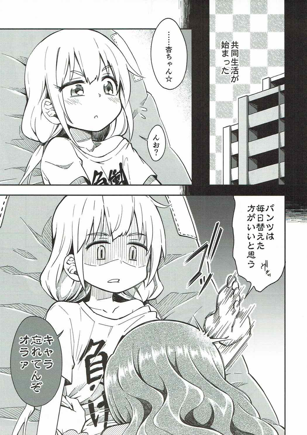 Lovely Girls' Lily Vol. 16 page 6 full