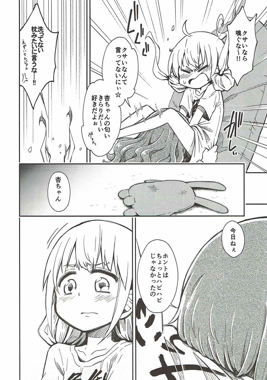 Lovely Girls' Lily Vol. 16 page 7 full